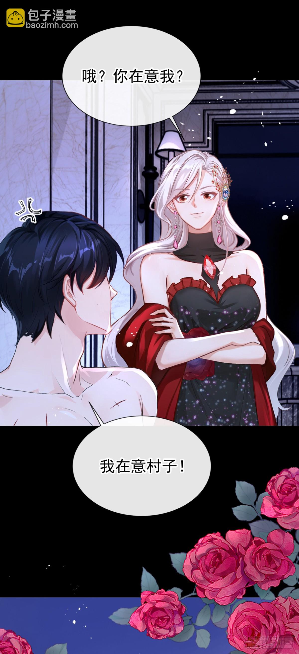 快穿系統：反派大佬不好惹 - 第153話 我只給你看 - 3