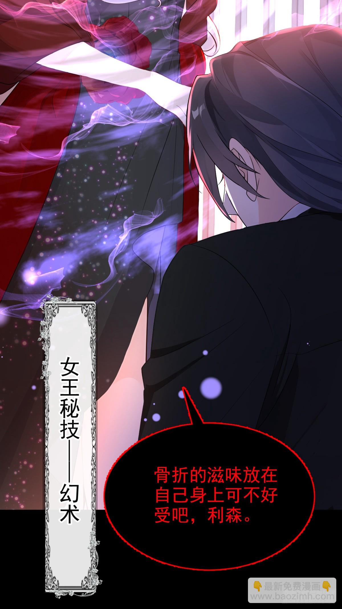 快穿系統：反派大佬不好惹 - 第153話 我只給你看 - 2