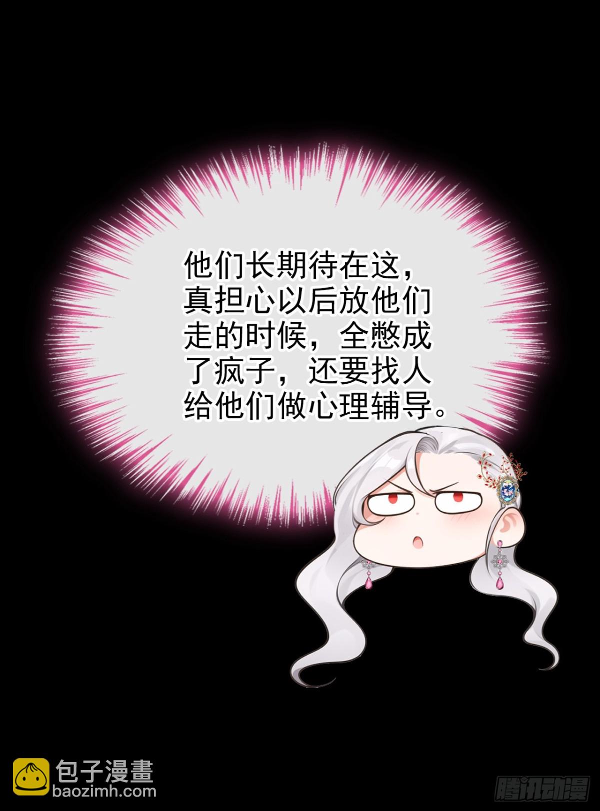 快穿系統：反派大佬不好惹 - 第153話 我只給你看 - 1