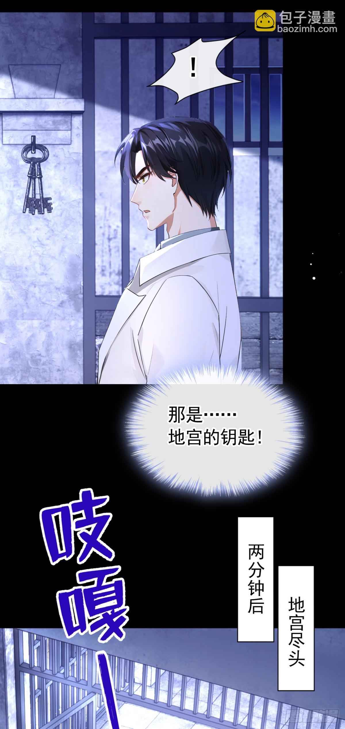 快穿系統：反派大佬不好惹 - 第153話 我只給你看 - 2
