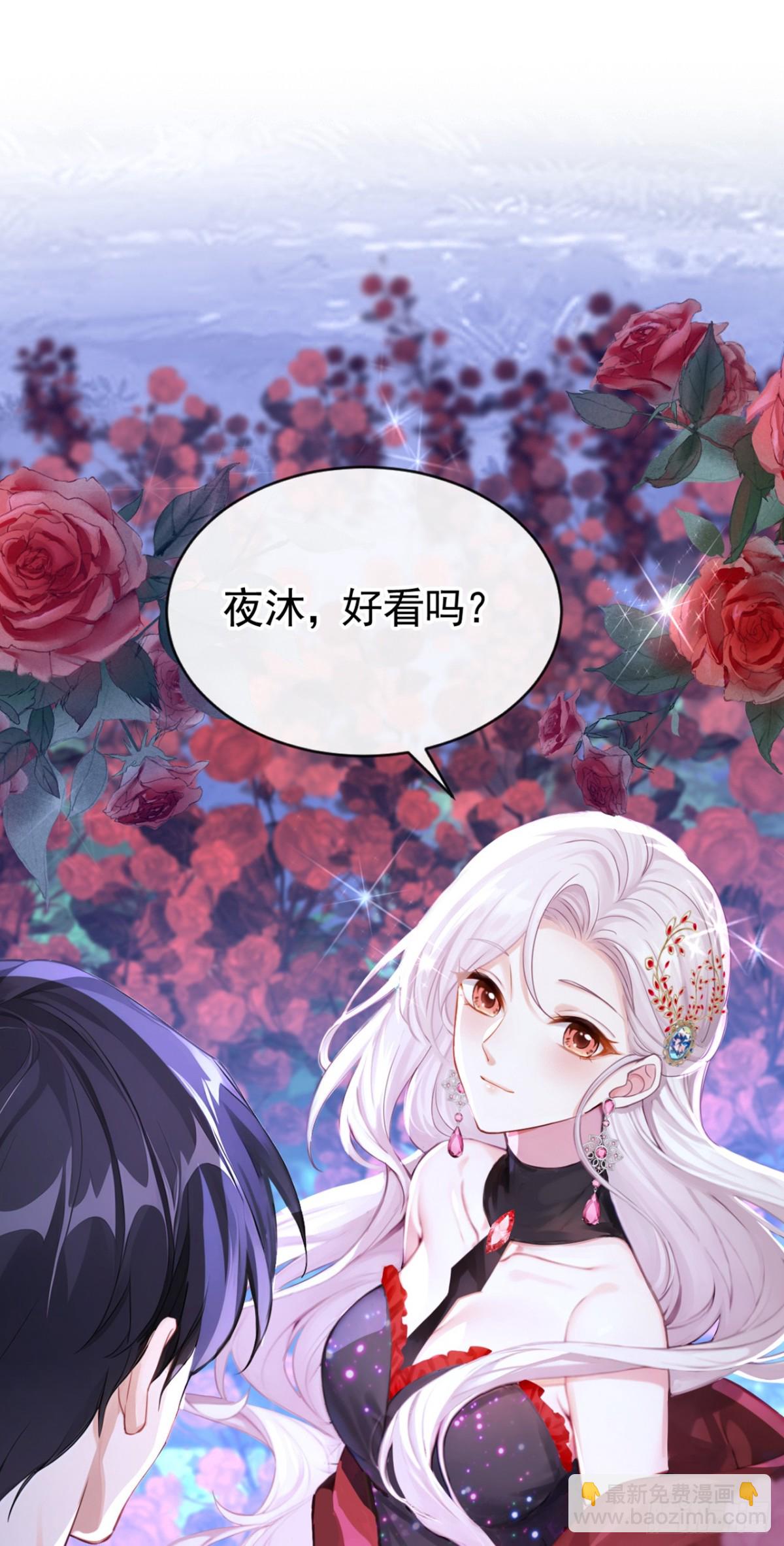 快穿系統：反派大佬不好惹 - 第153話 我只給你看 - 1