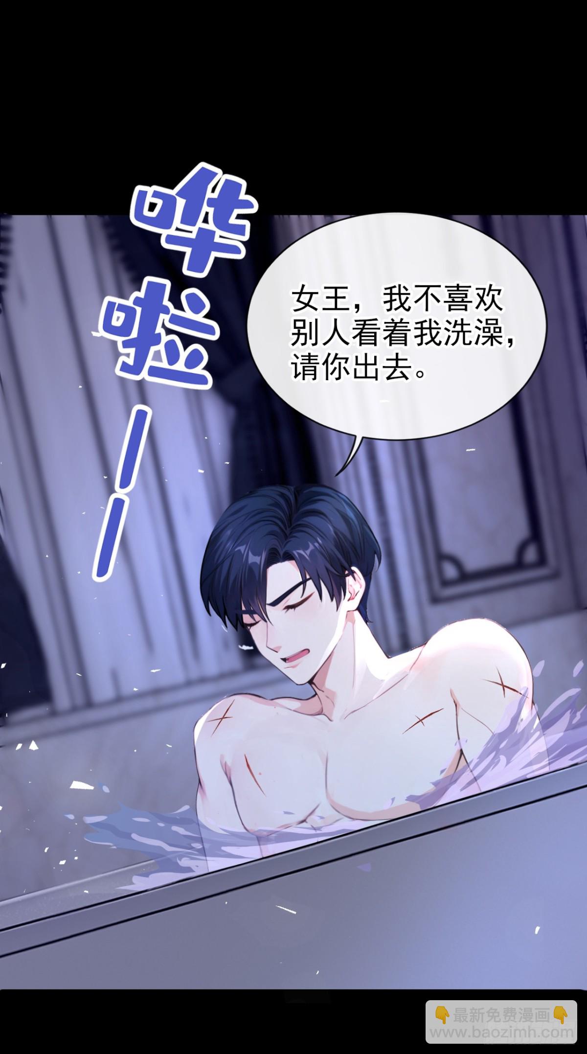 快穿系統：反派大佬不好惹 - 第153話 我只給你看 - 7