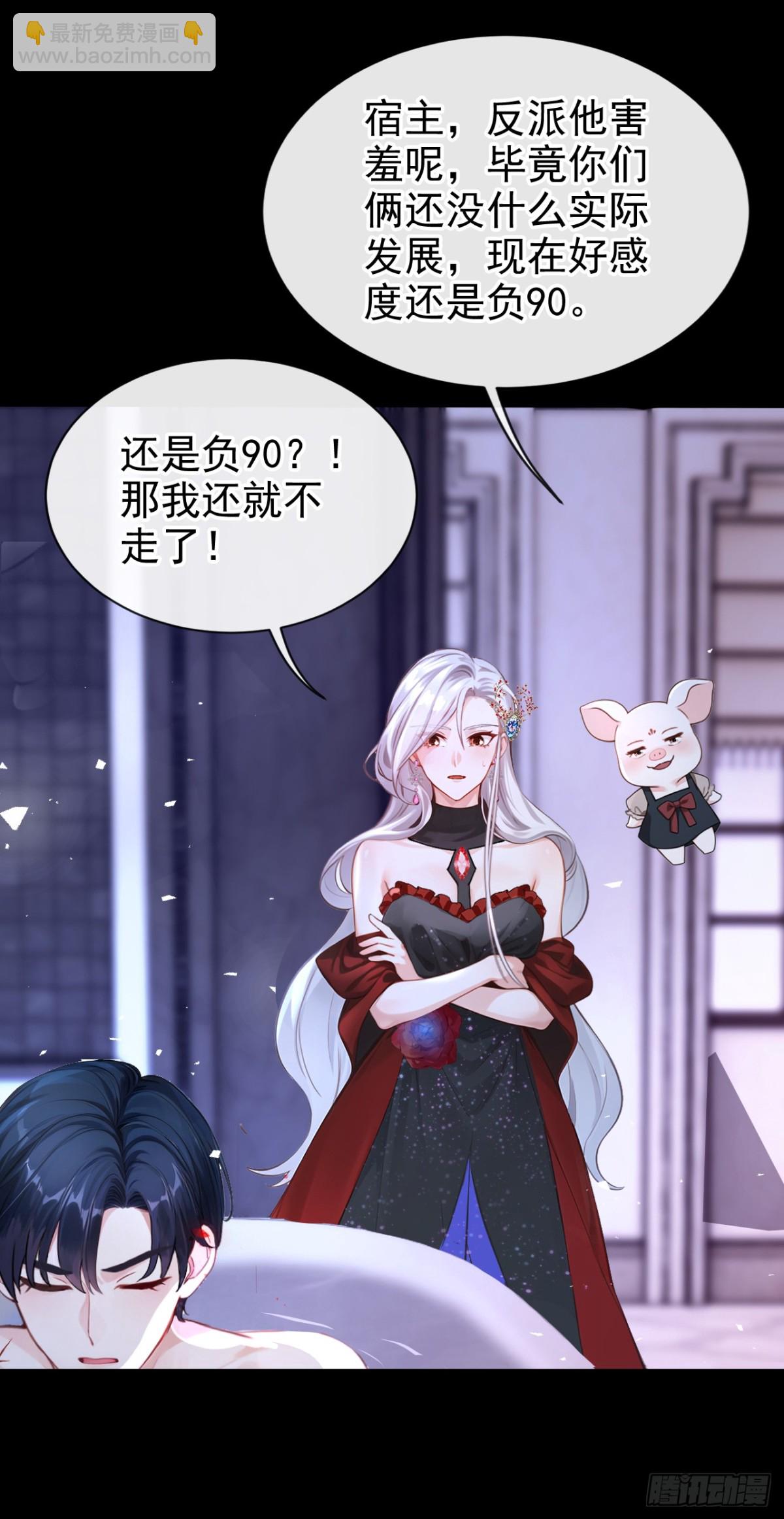 快穿系統：反派大佬不好惹 - 第153話 我只給你看 - 1