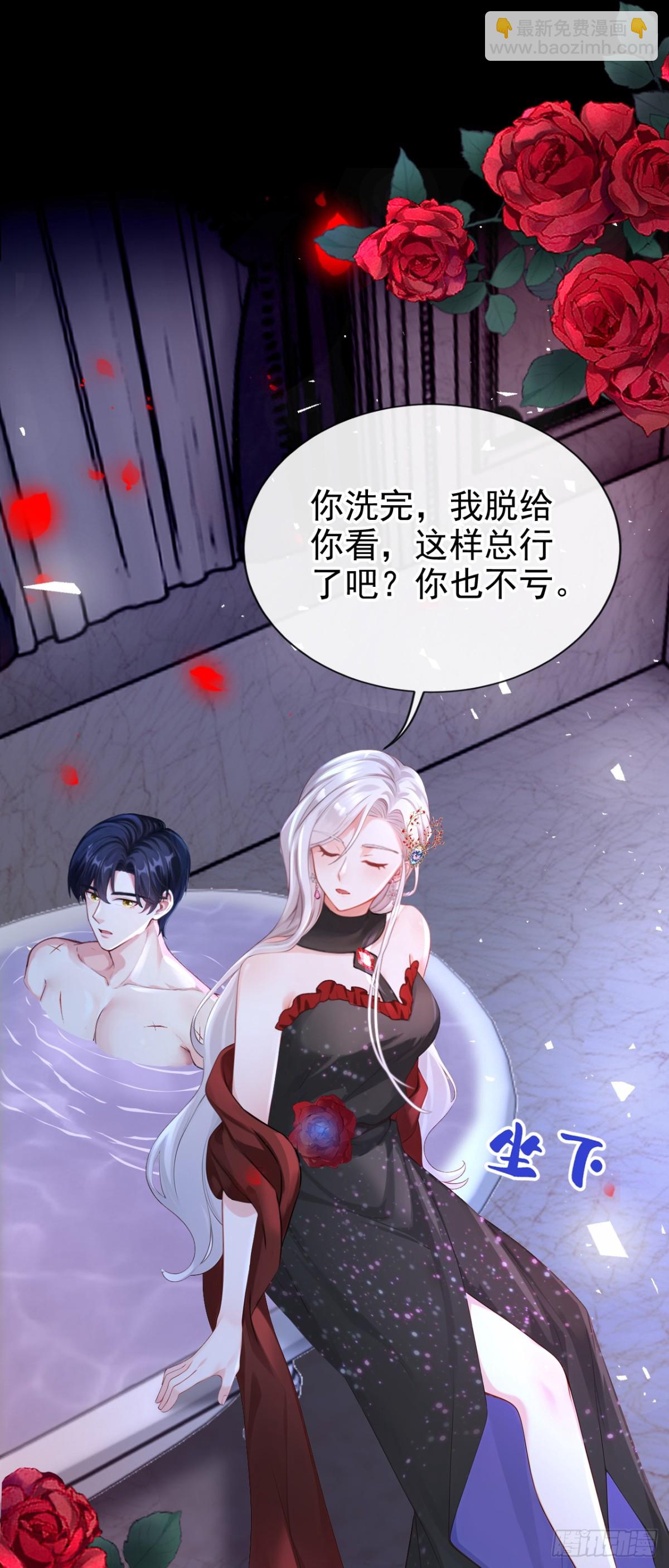 快穿系統：反派大佬不好惹 - 第153話 我只給你看 - 2