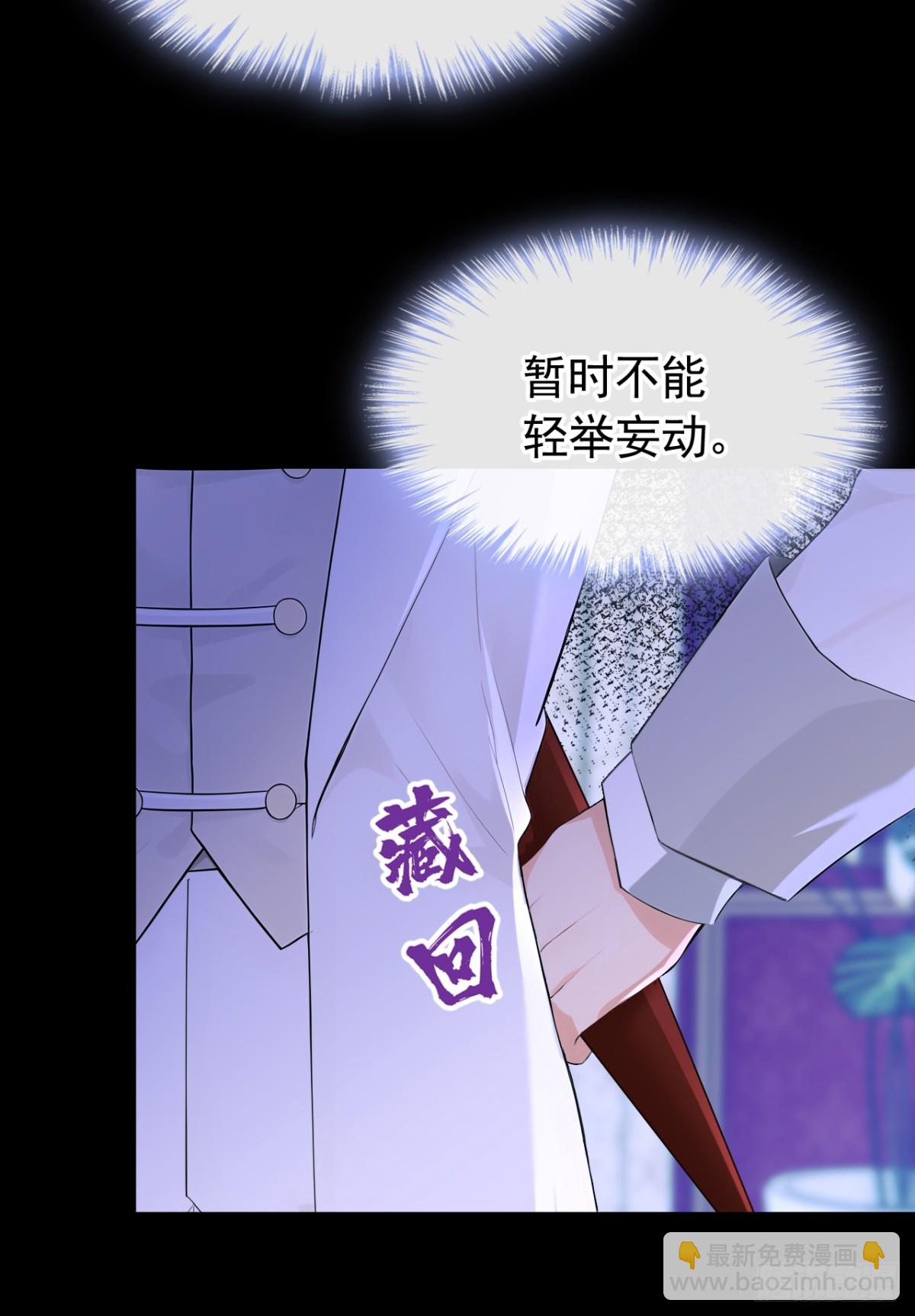 第155话 你想留下他？-第159话