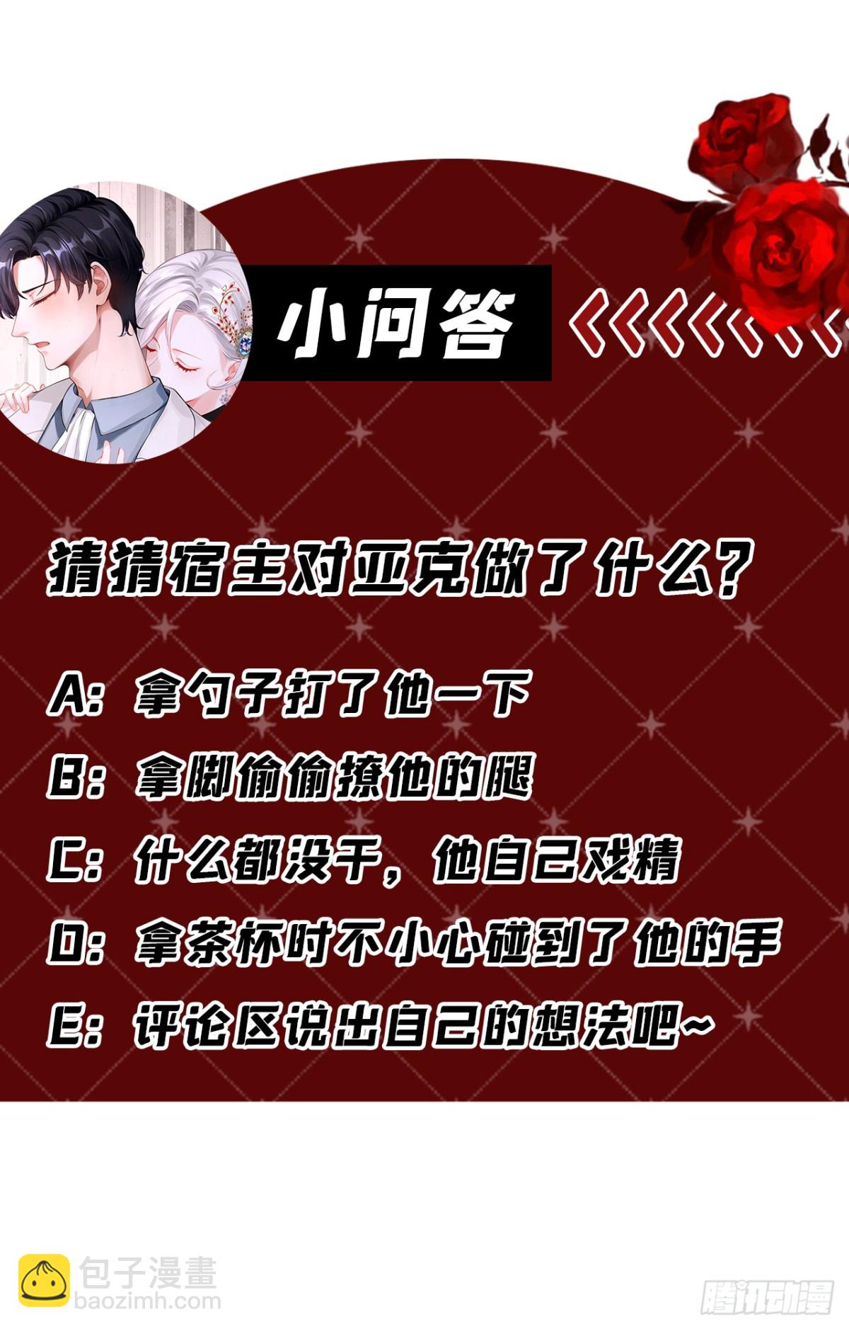 第155话 你想留下他？-第159话