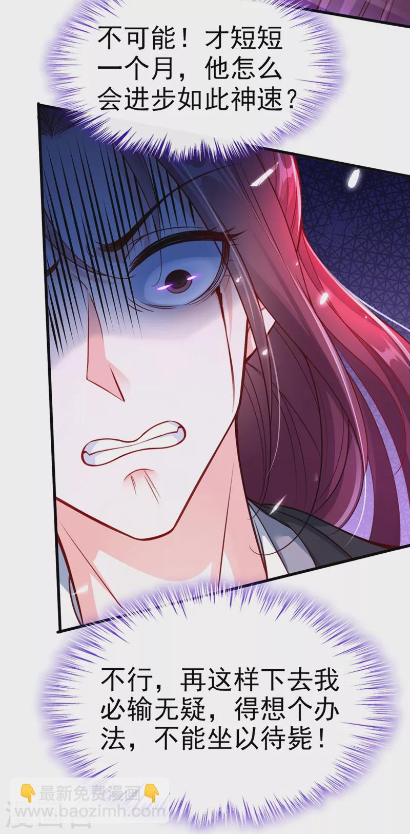 第16话 谁敢动我徒儿？-第17话