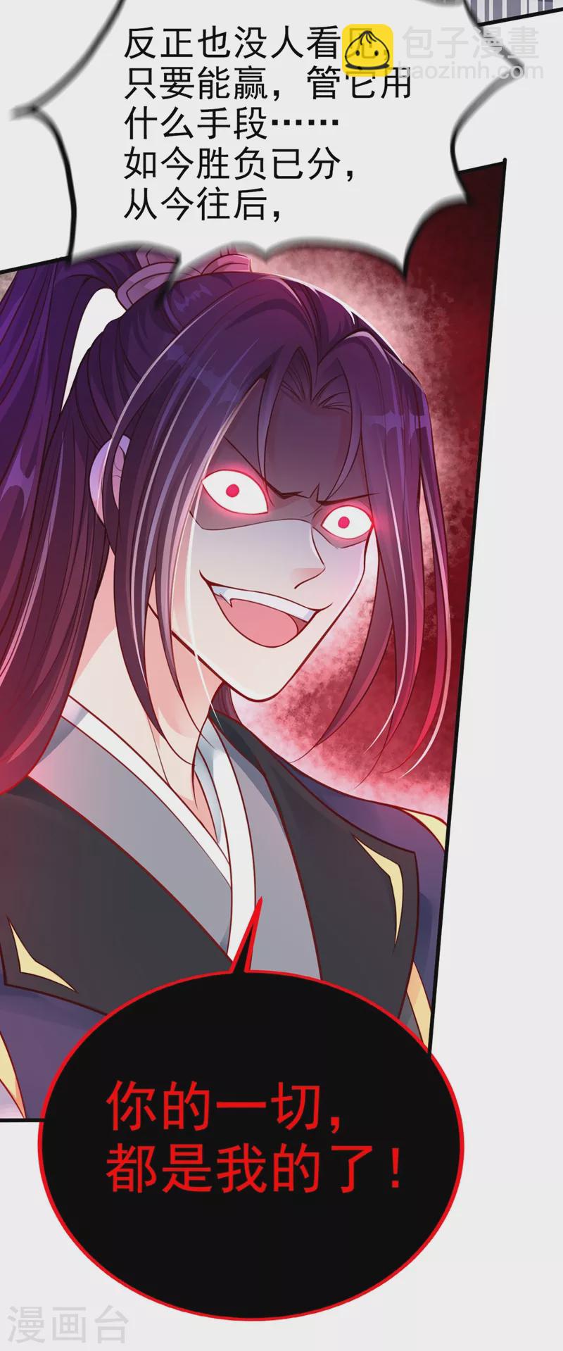 第16话 谁敢动我徒儿？-第17话