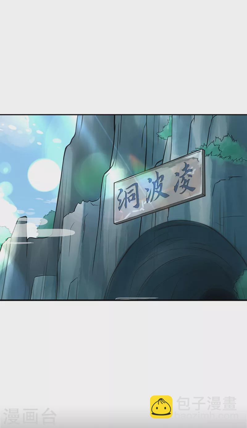 第16话 谁敢动我徒儿？-第17话