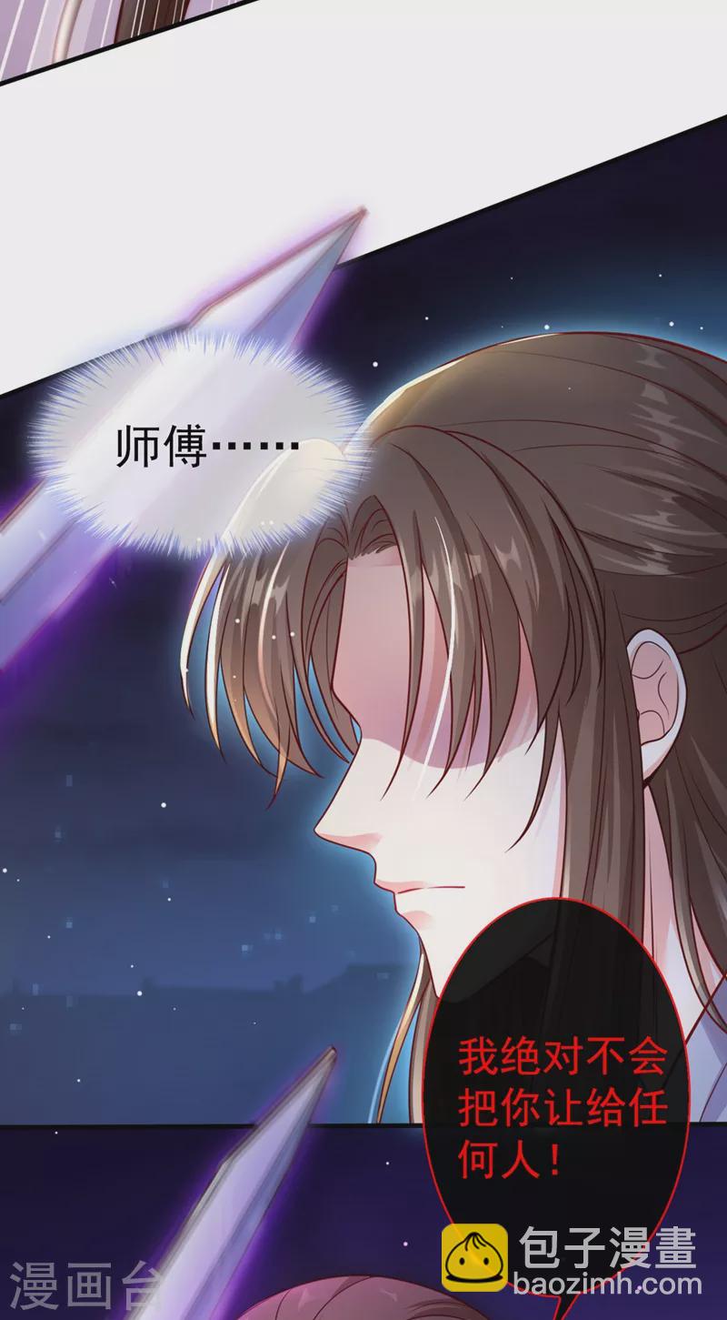 第16话 谁敢动我徒儿？-第17话