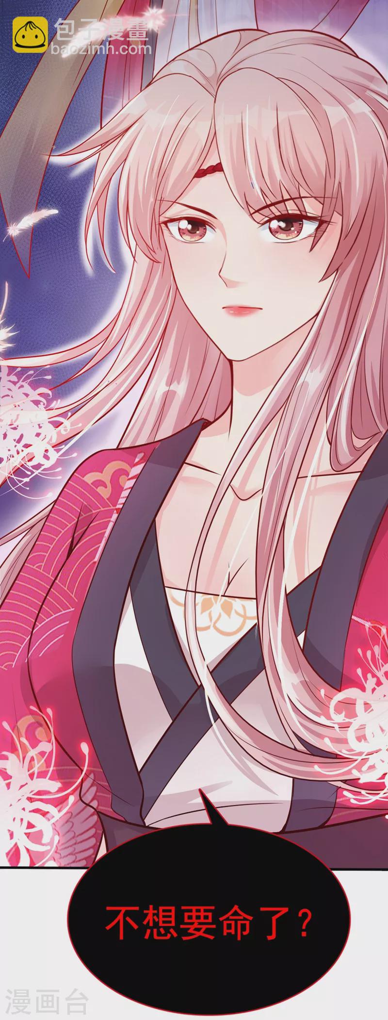 第16话 谁敢动我徒儿？-第17话