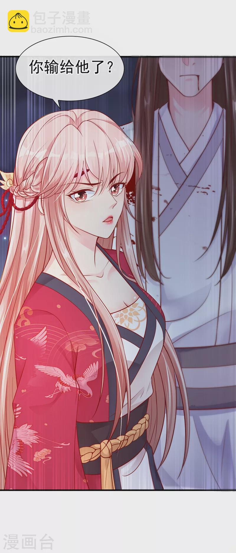 第16话 谁敢动我徒儿？-第17话