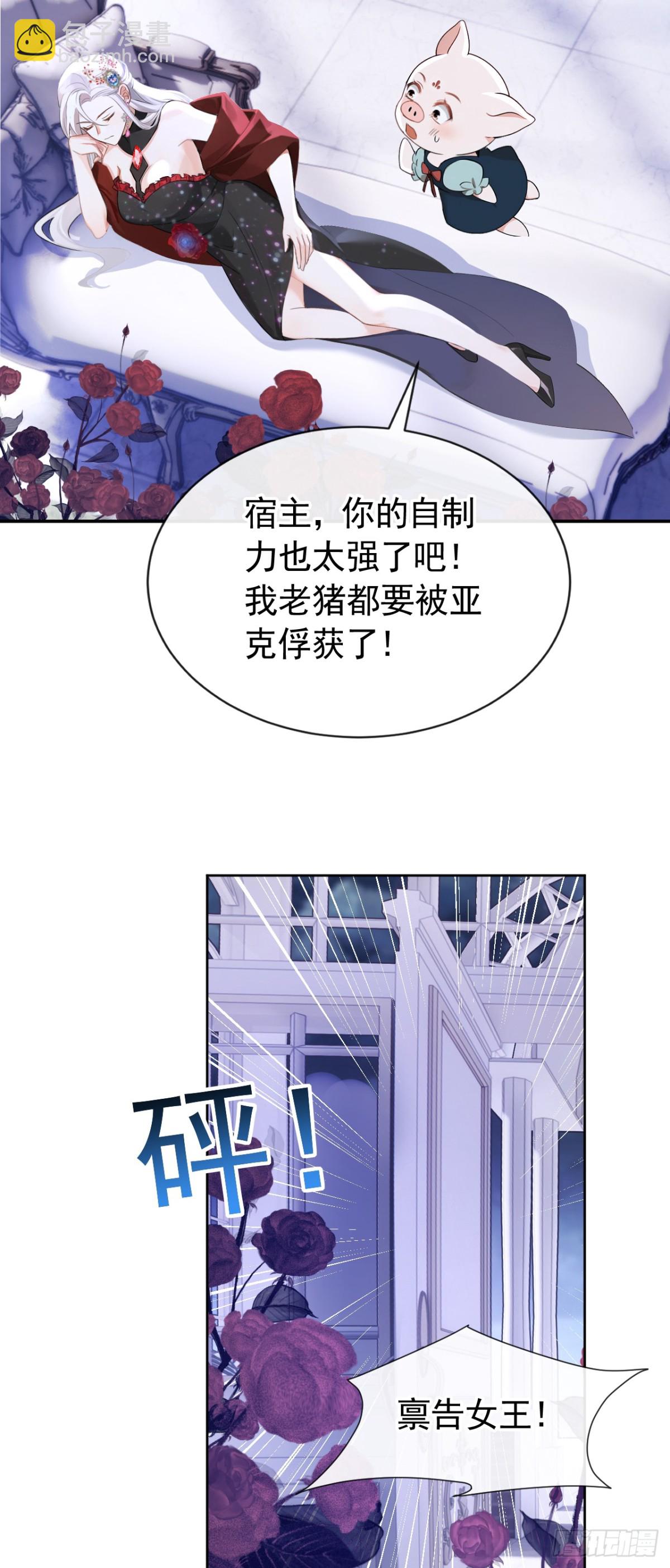 第157话 要享用吗？17