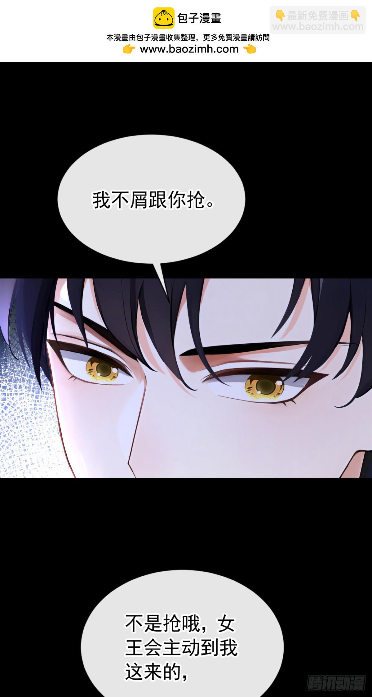 第157话 要享用吗？-第161话