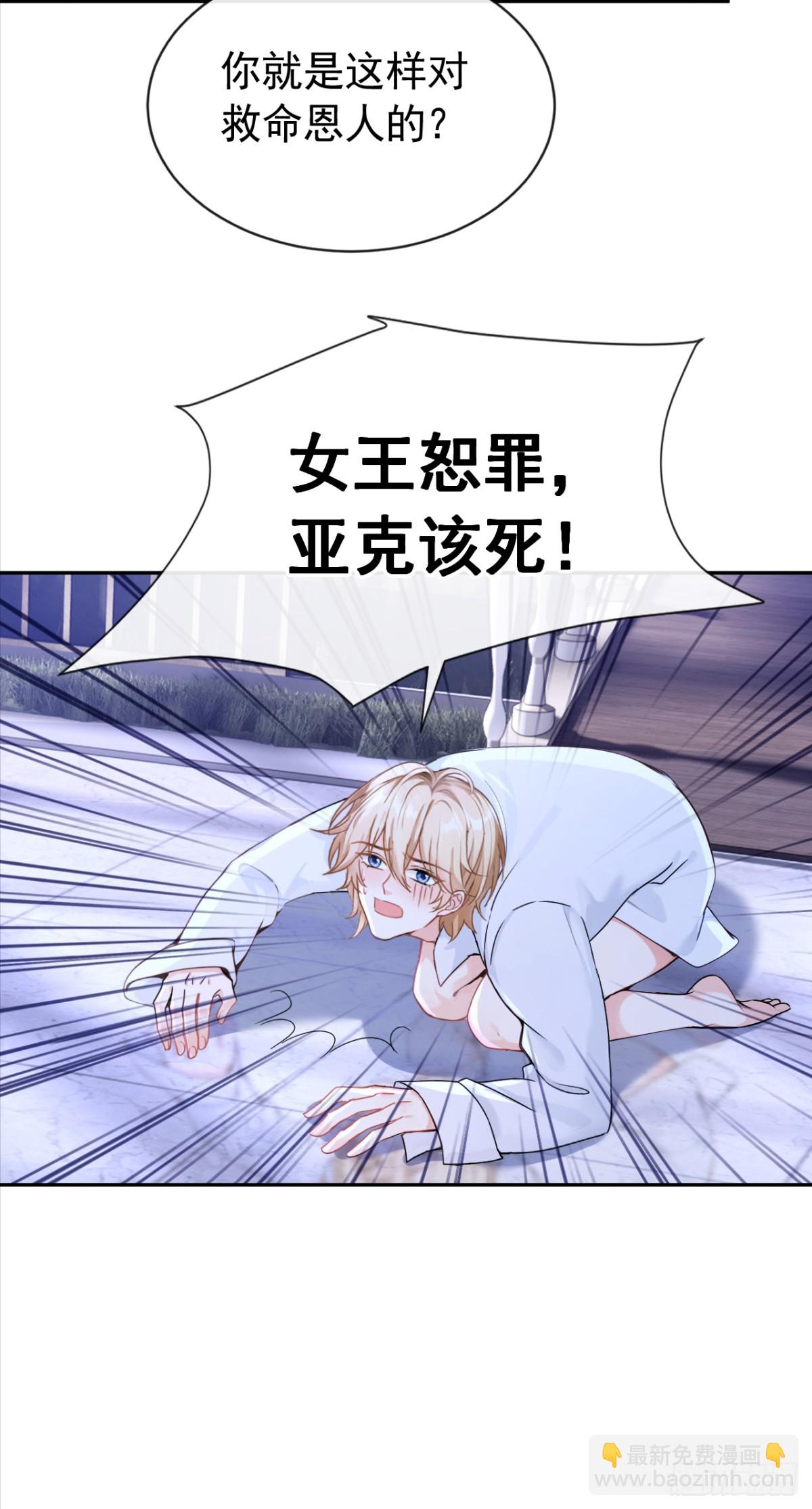 第157话 要享用吗？-第161话