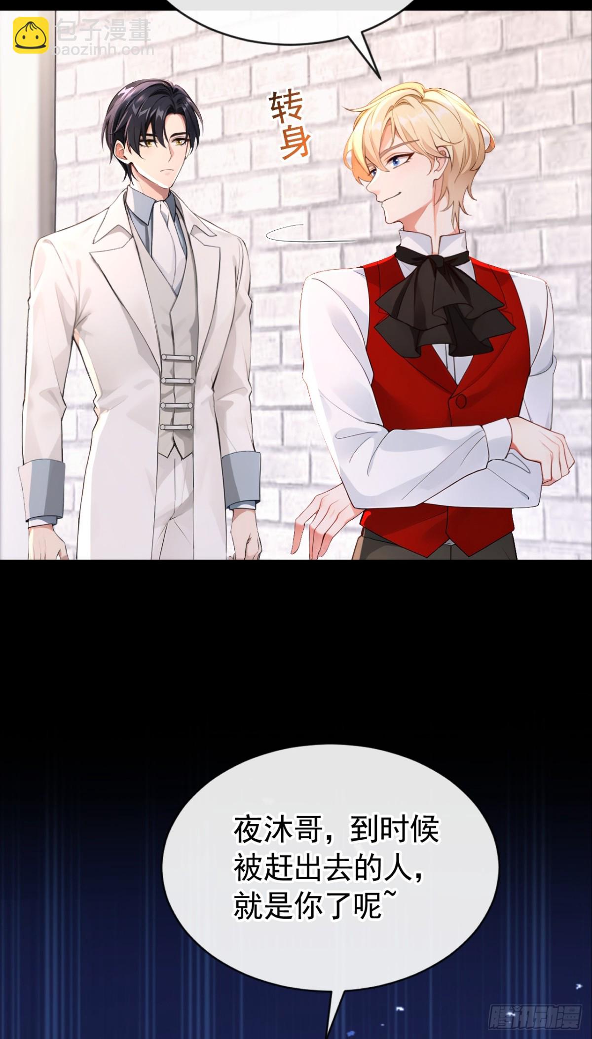 第157话 要享用吗？-第161话