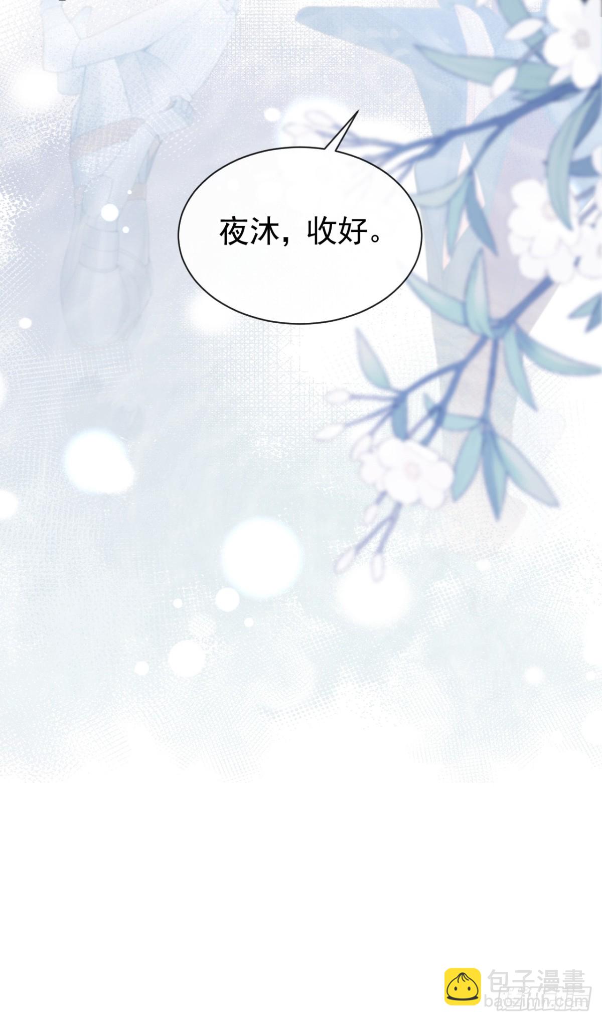 第157话 要享用吗？-第161话