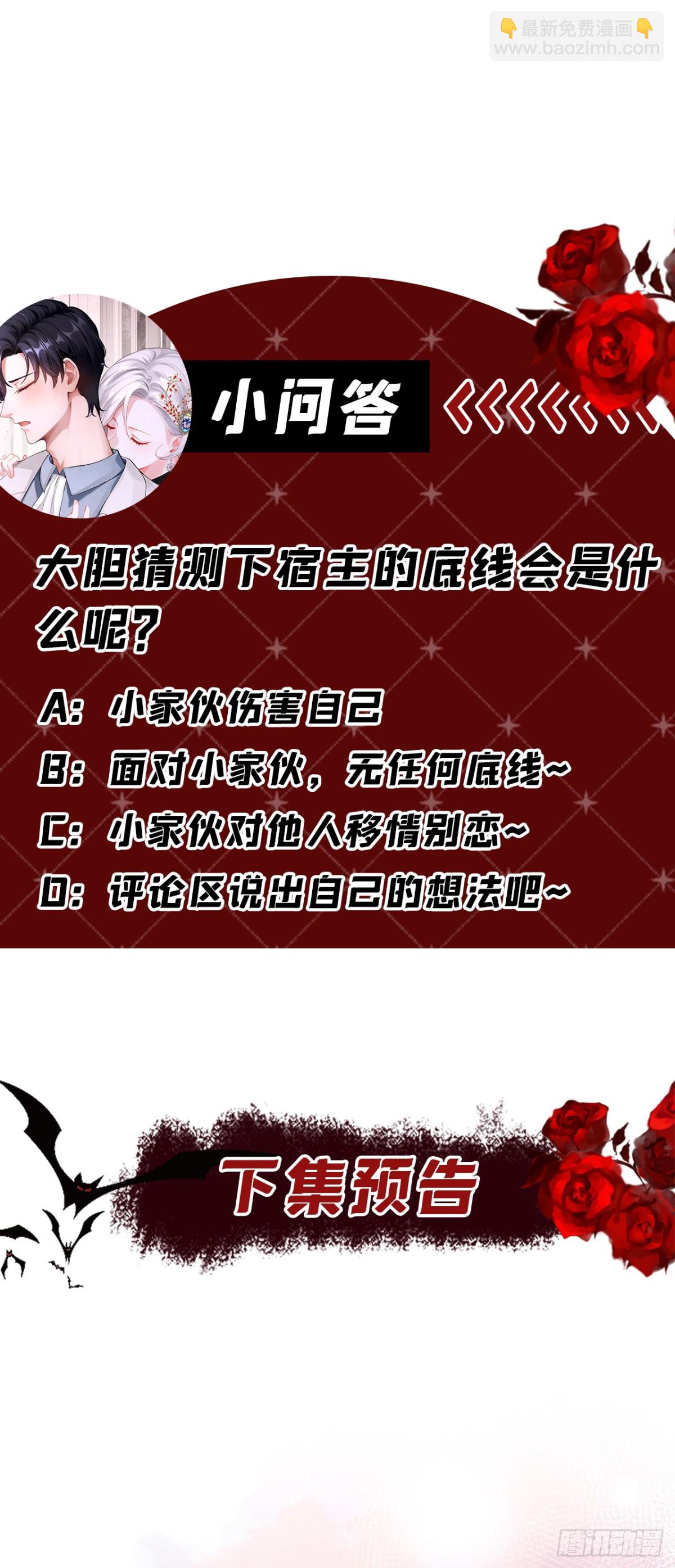 第157话 要享用吗？-第161话