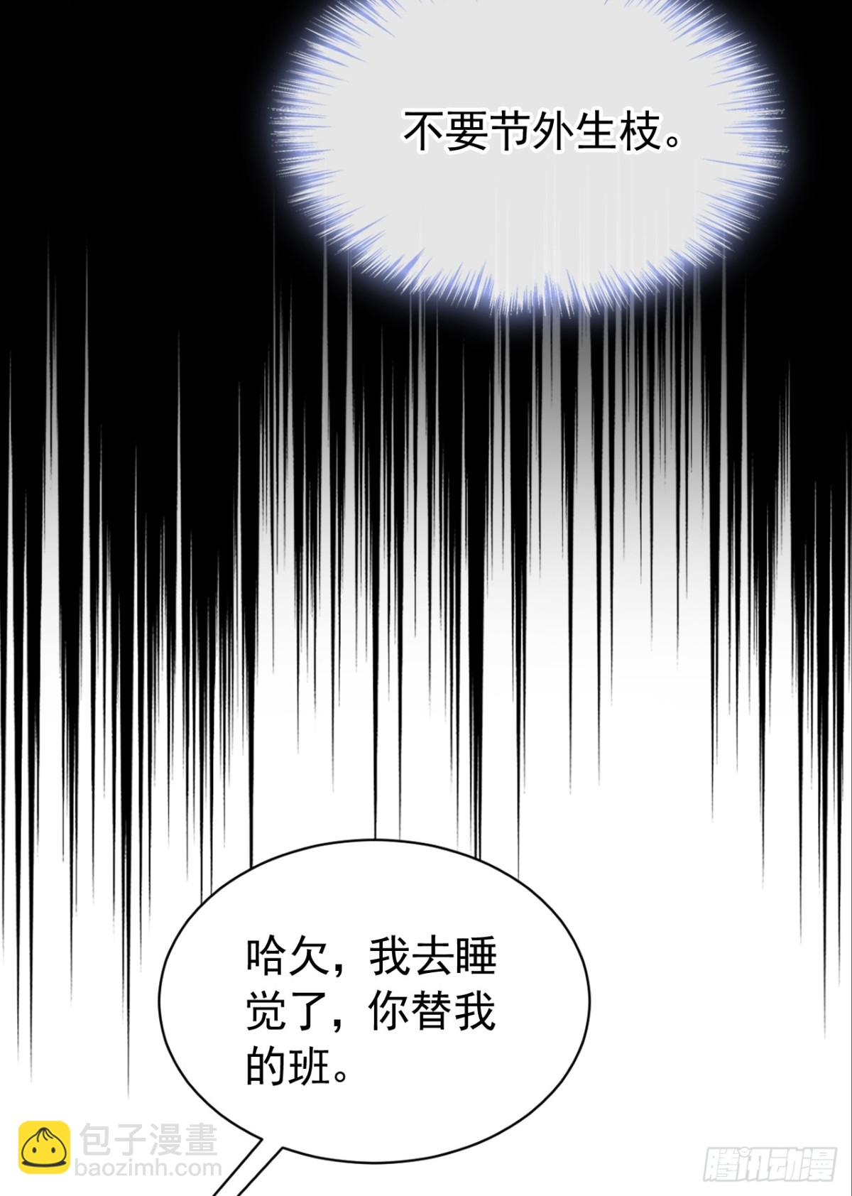 第157话 要享用吗？-第161话