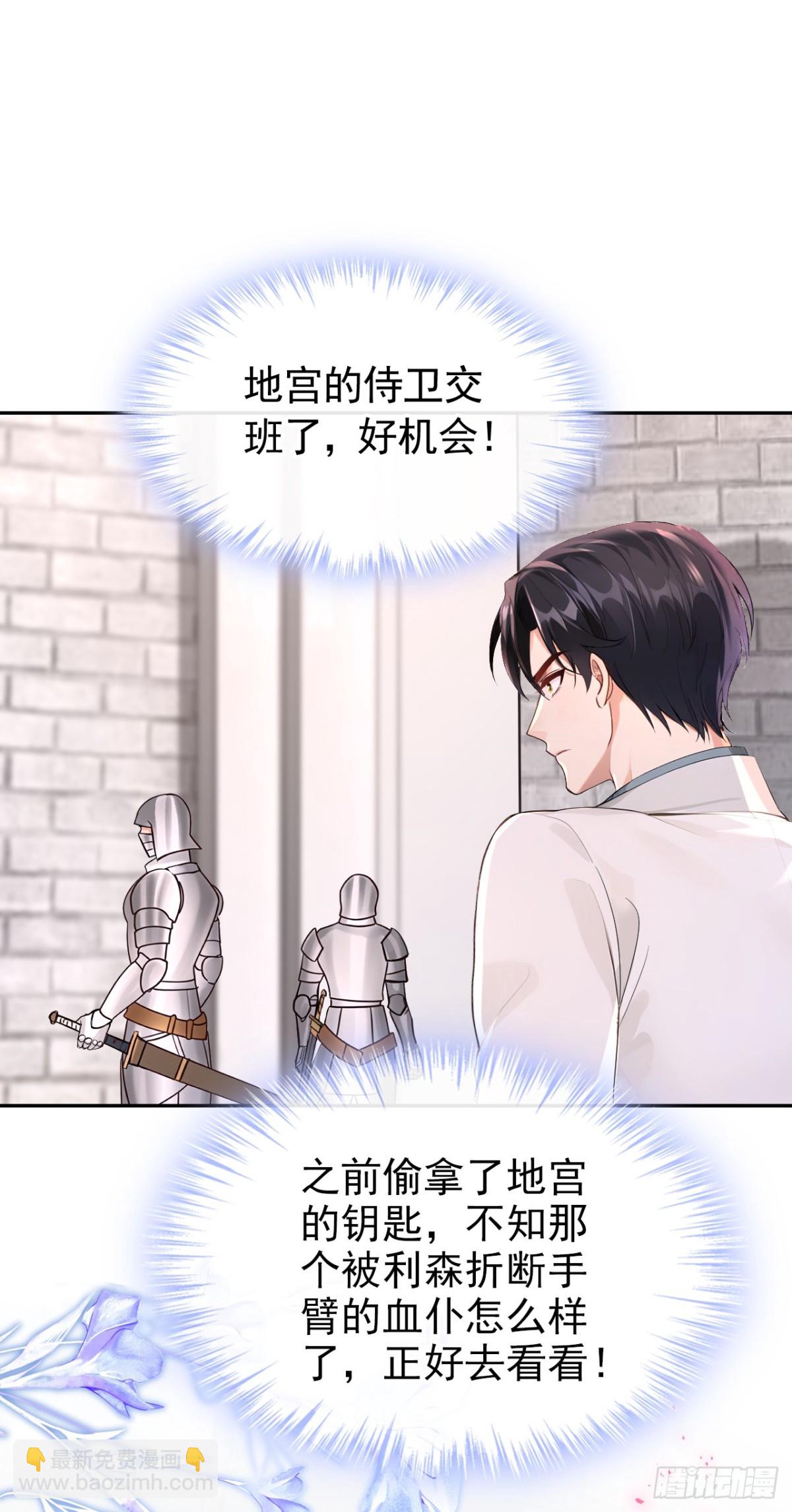 第157话 要享用吗？-第161话