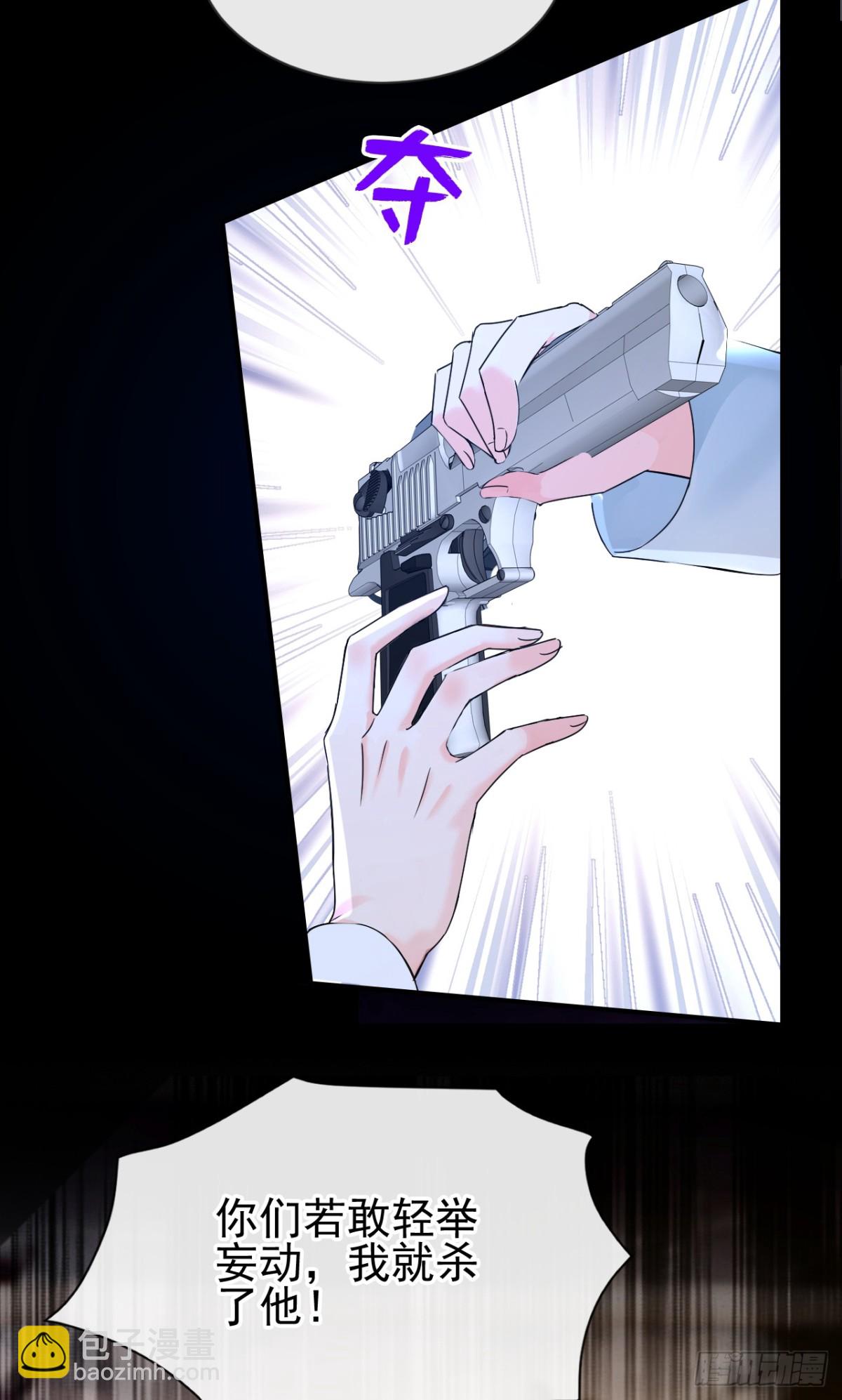快穿系統：反派大佬不好惹 - 第159話 我要殺了你！ - 3