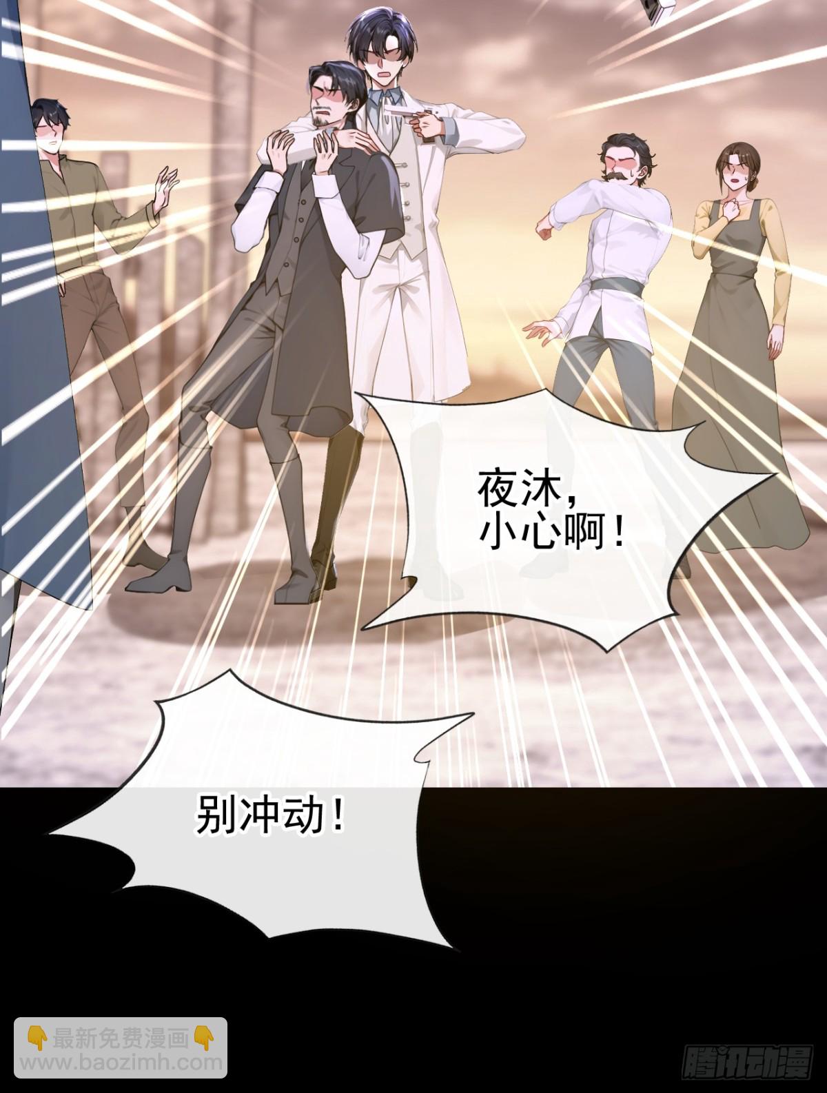 快穿系統：反派大佬不好惹 - 第159話 我要殺了你！ - 6