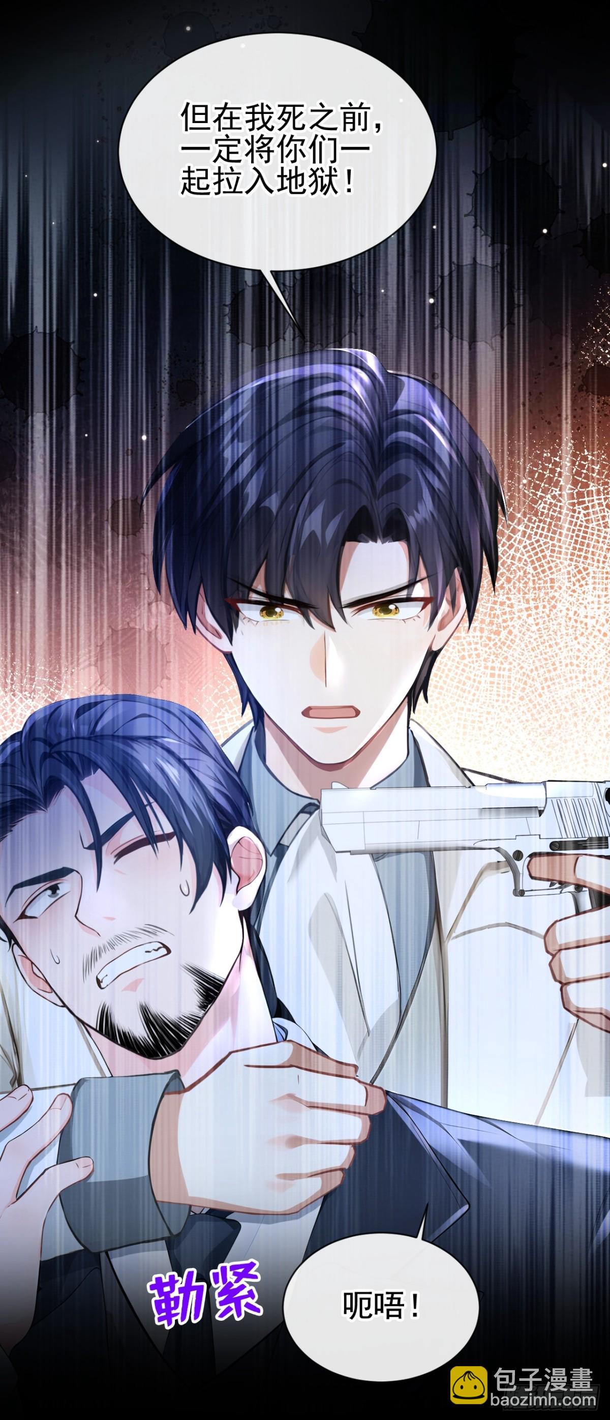 快穿系統：反派大佬不好惹 - 第159話 我要殺了你！ - 2