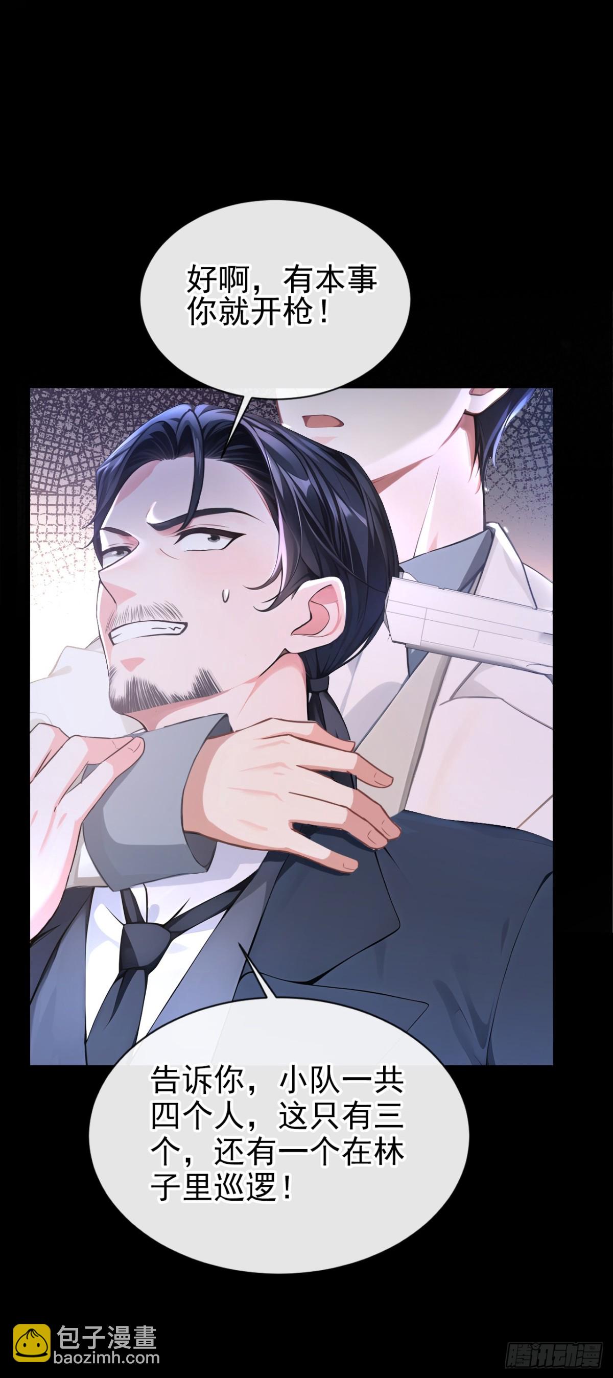 快穿系統：反派大佬不好惹 - 第159話 我要殺了你！ - 3