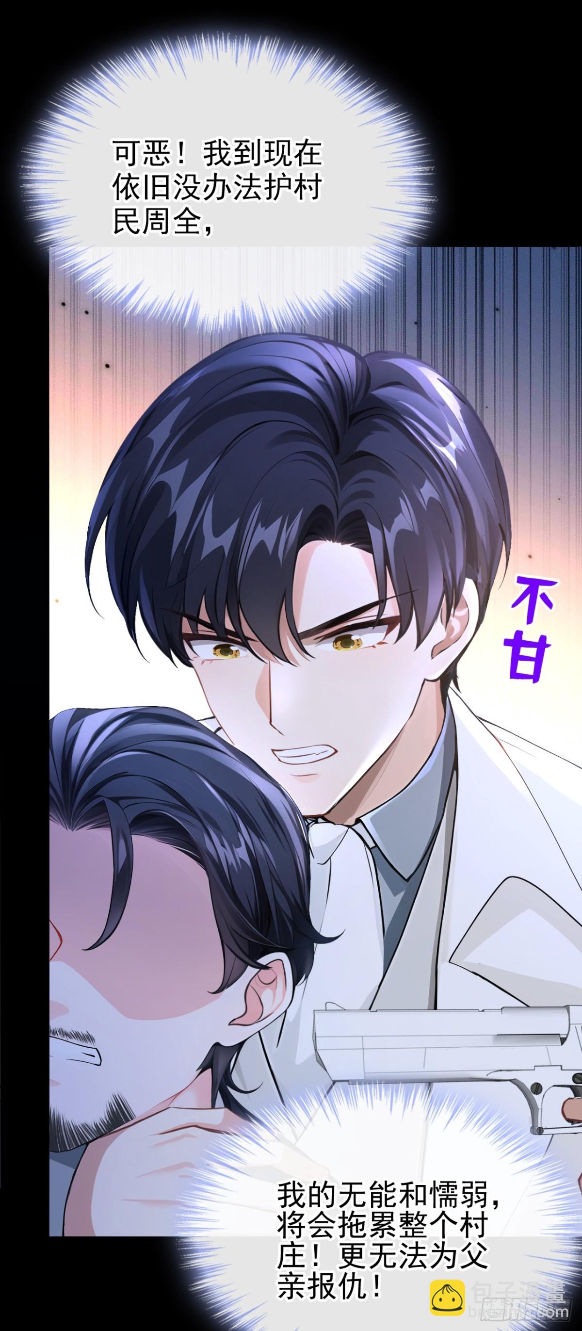 快穿系統：反派大佬不好惹 - 第159話 我要殺了你！ - 5