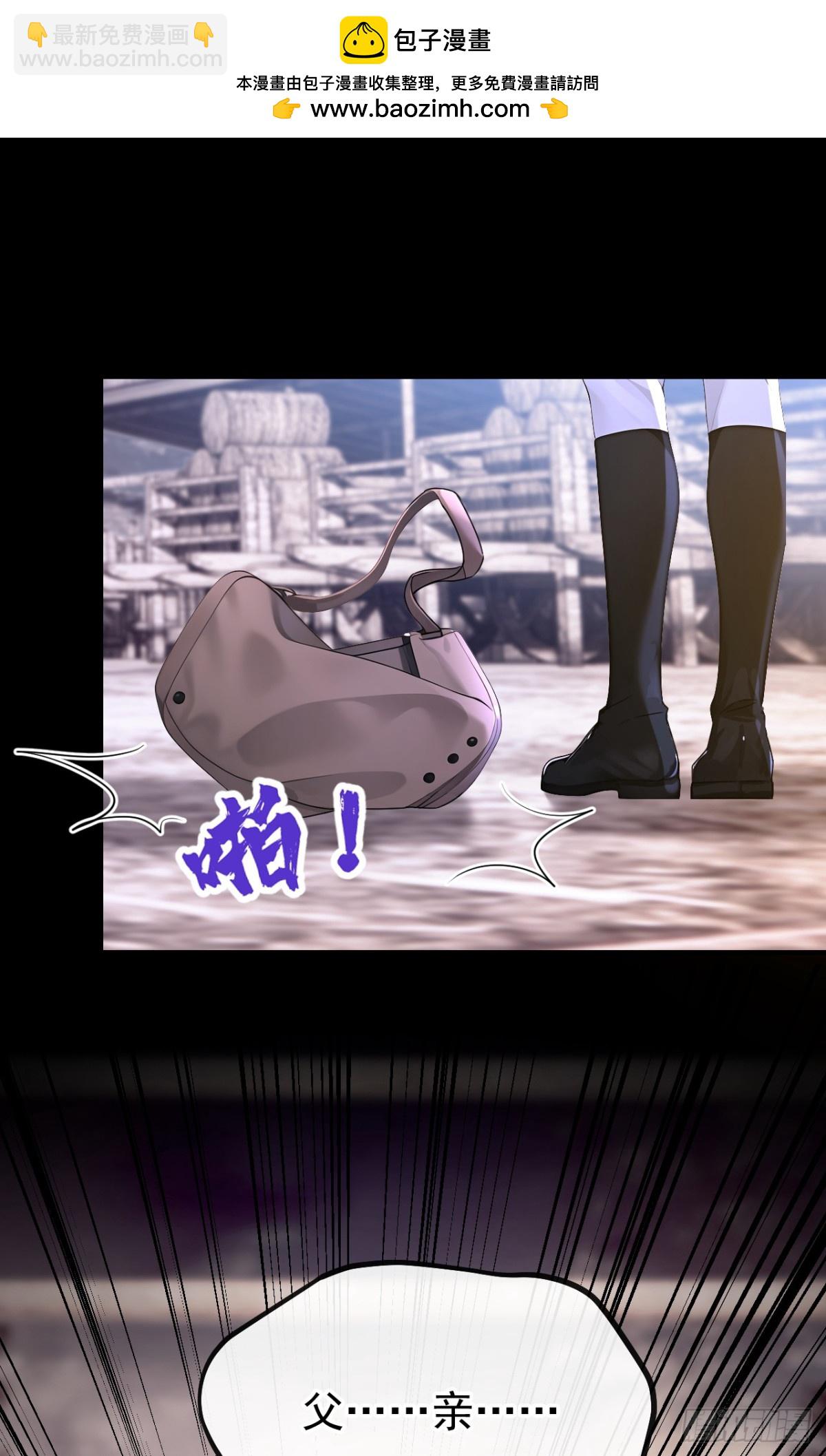 快穿系統：反派大佬不好惹 - 第159話 我要殺了你！ - 2