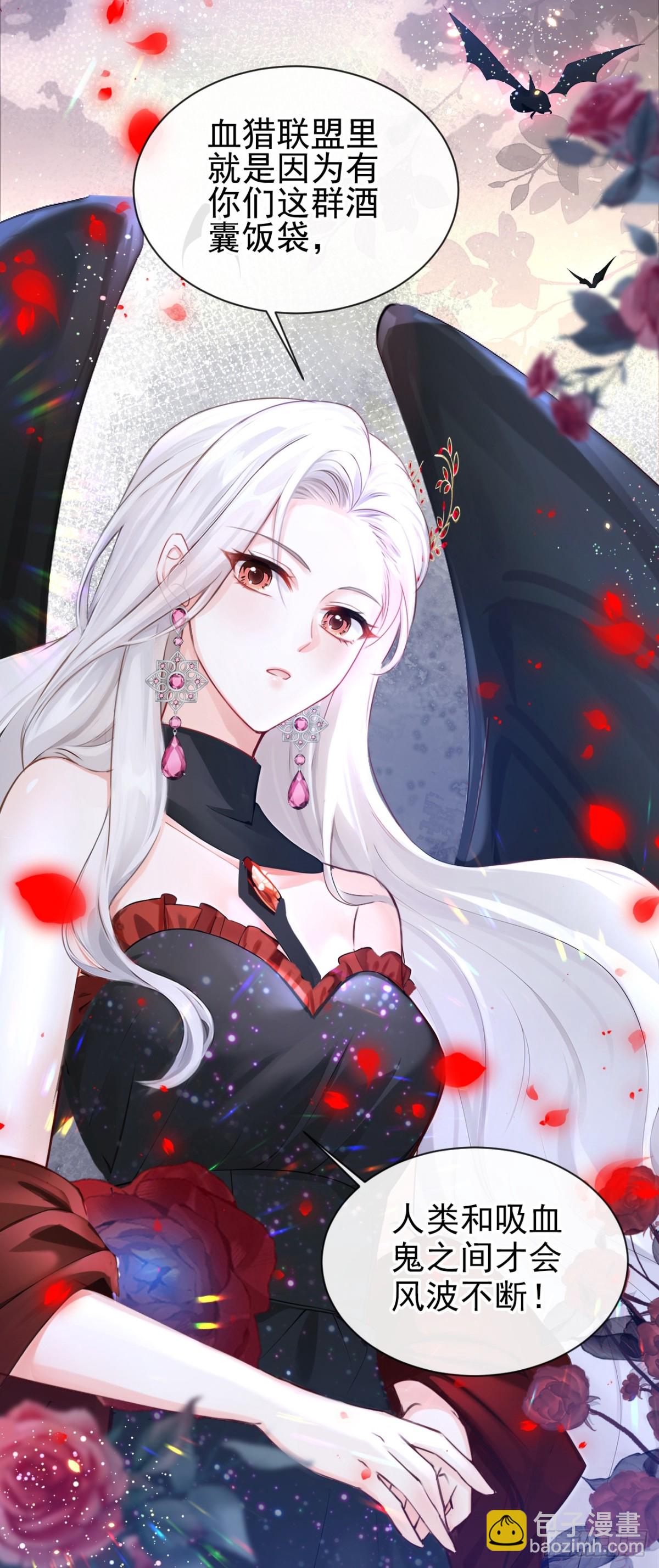 快穿系統：反派大佬不好惹 - 第159話 我要殺了你！ - 2
