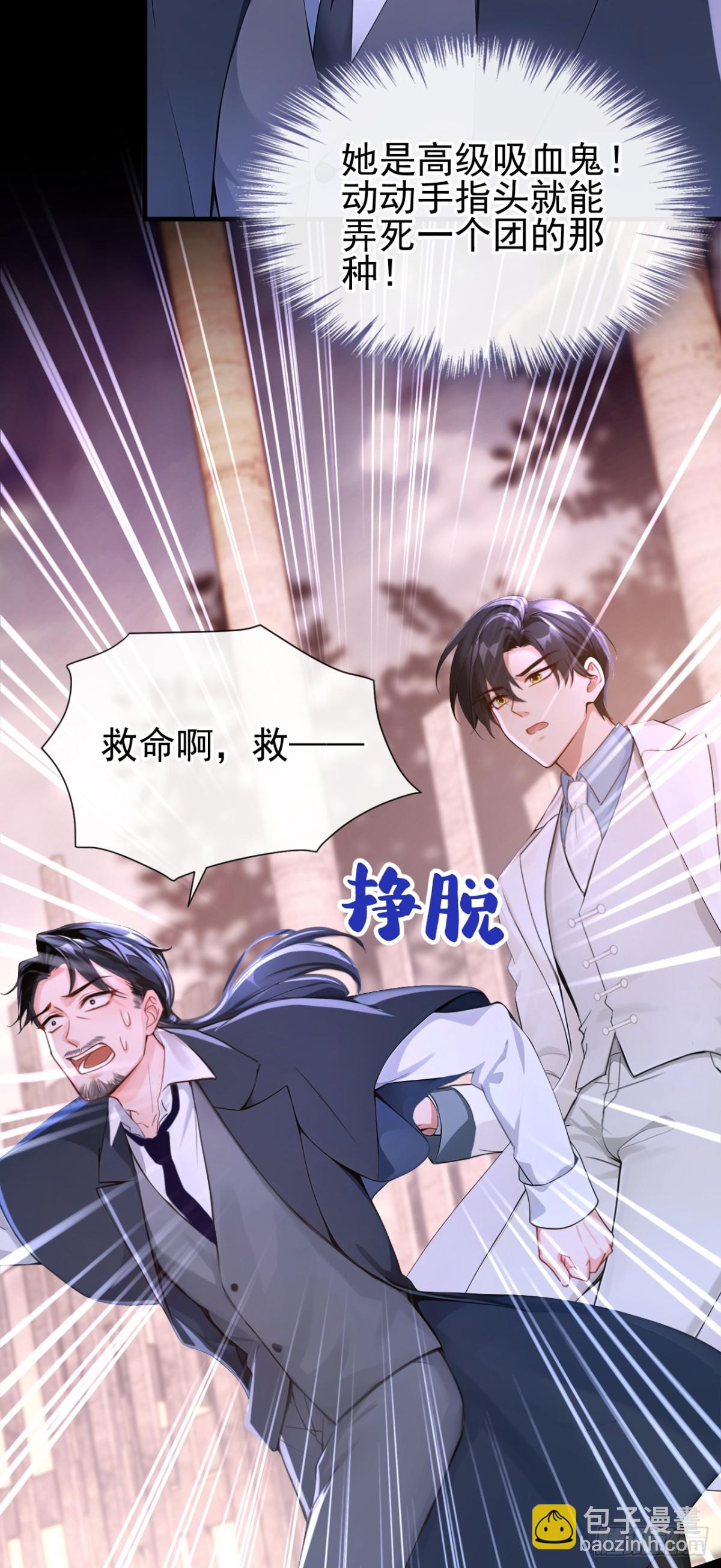 快穿系統：反派大佬不好惹 - 第159話 我要殺了你！ - 5