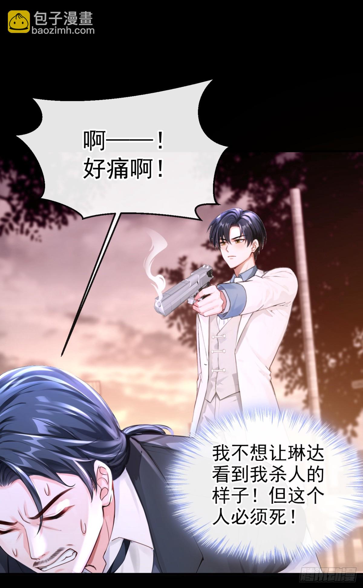 快穿系統：反派大佬不好惹 - 第159話 我要殺了你！ - 7