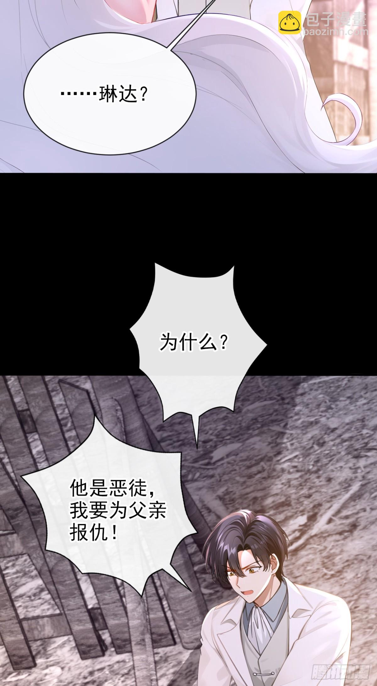 快穿系統：反派大佬不好惹 - 第159話 我要殺了你！ - 6