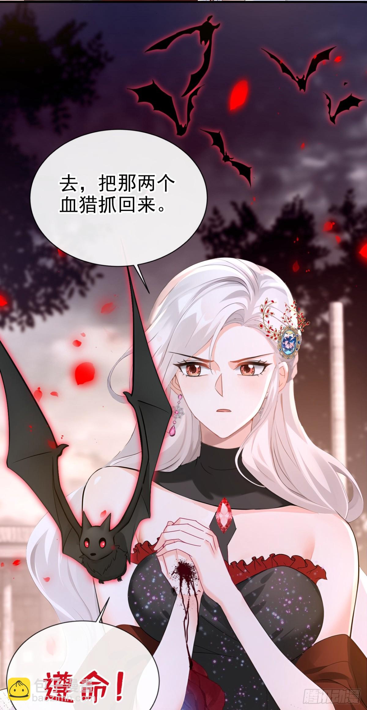 快穿系統：反派大佬不好惹 - 第159話 我要殺了你！ - 2