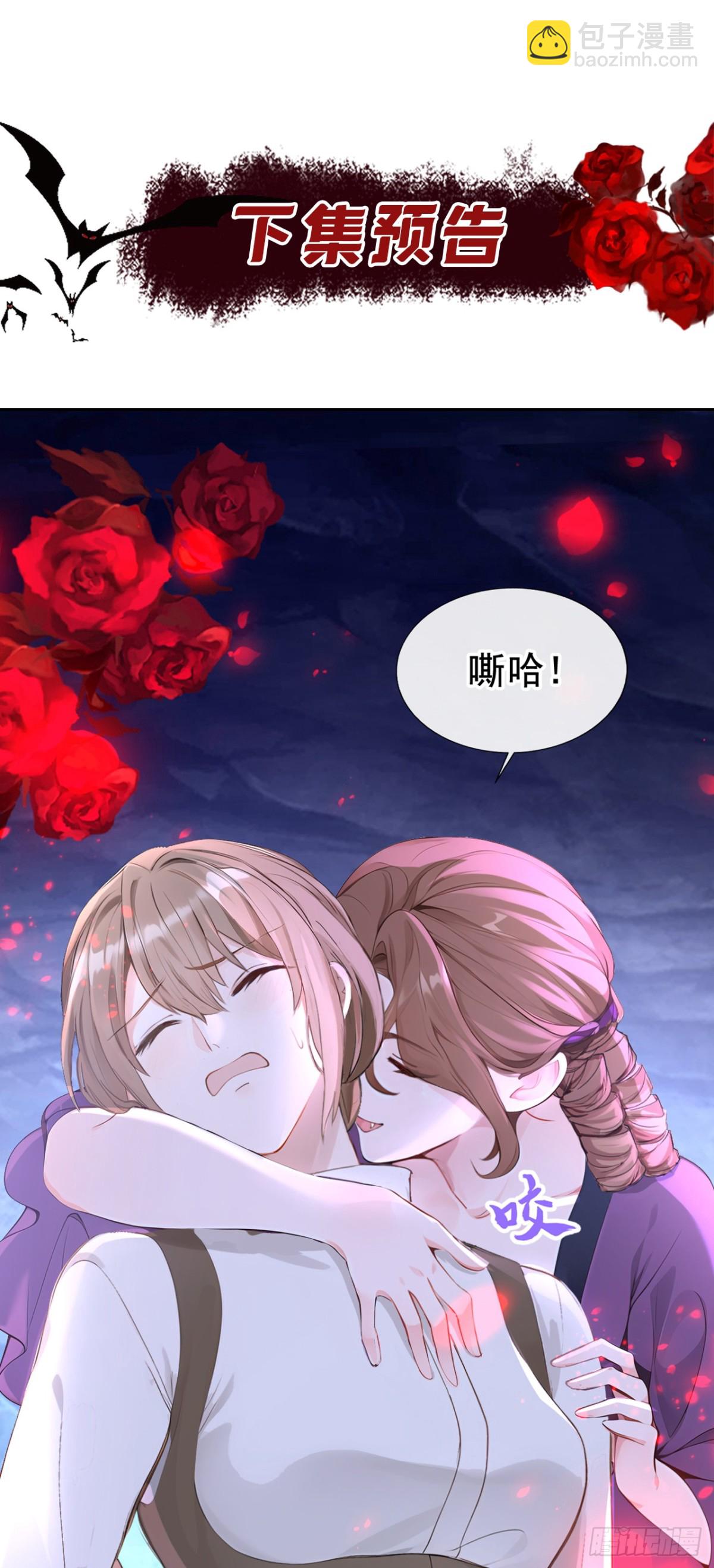快穿系統：反派大佬不好惹 - 第159話 我要殺了你！ - 4