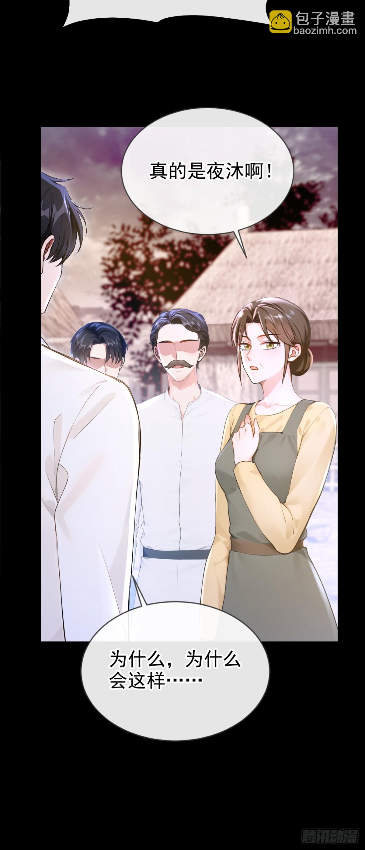 快穿系統：反派大佬不好惹 - 第159話 我要殺了你！ - 4