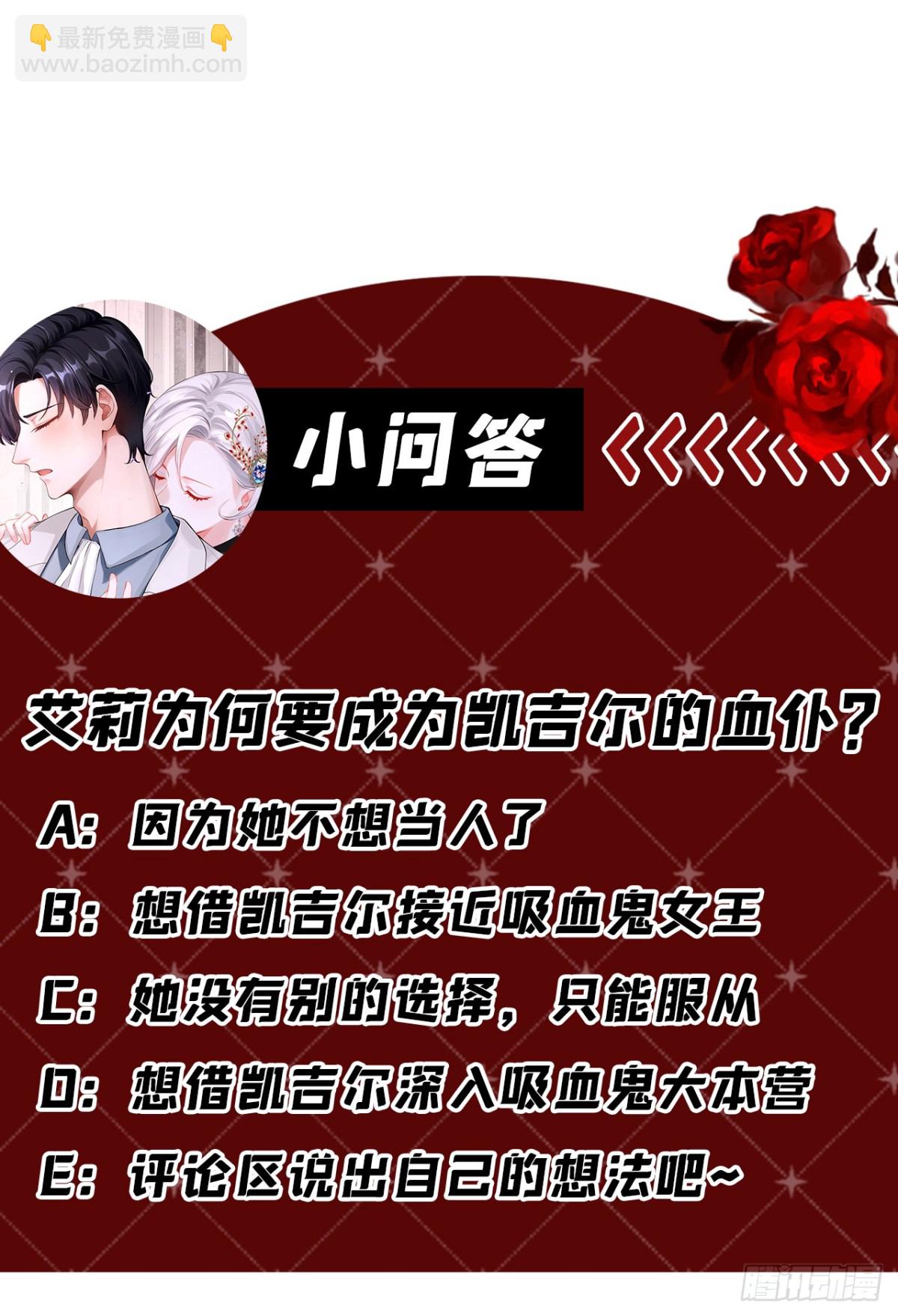快穿系統：反派大佬不好惹 - 第159話 我要殺了你！ - 7