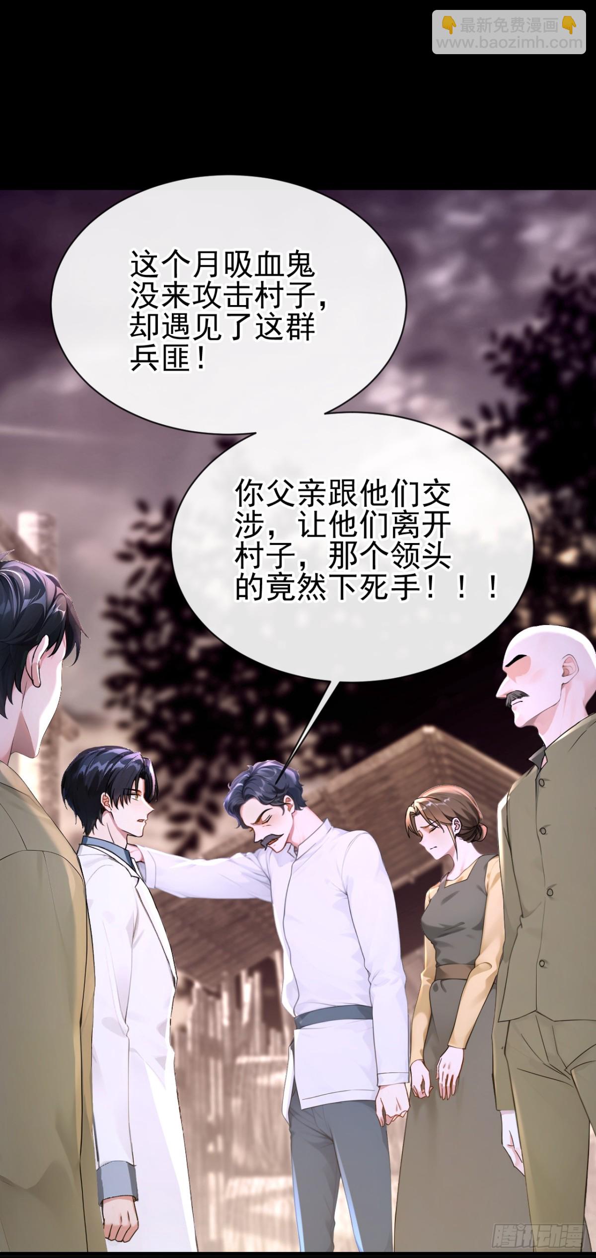 快穿系統：反派大佬不好惹 - 第159話 我要殺了你！ - 5