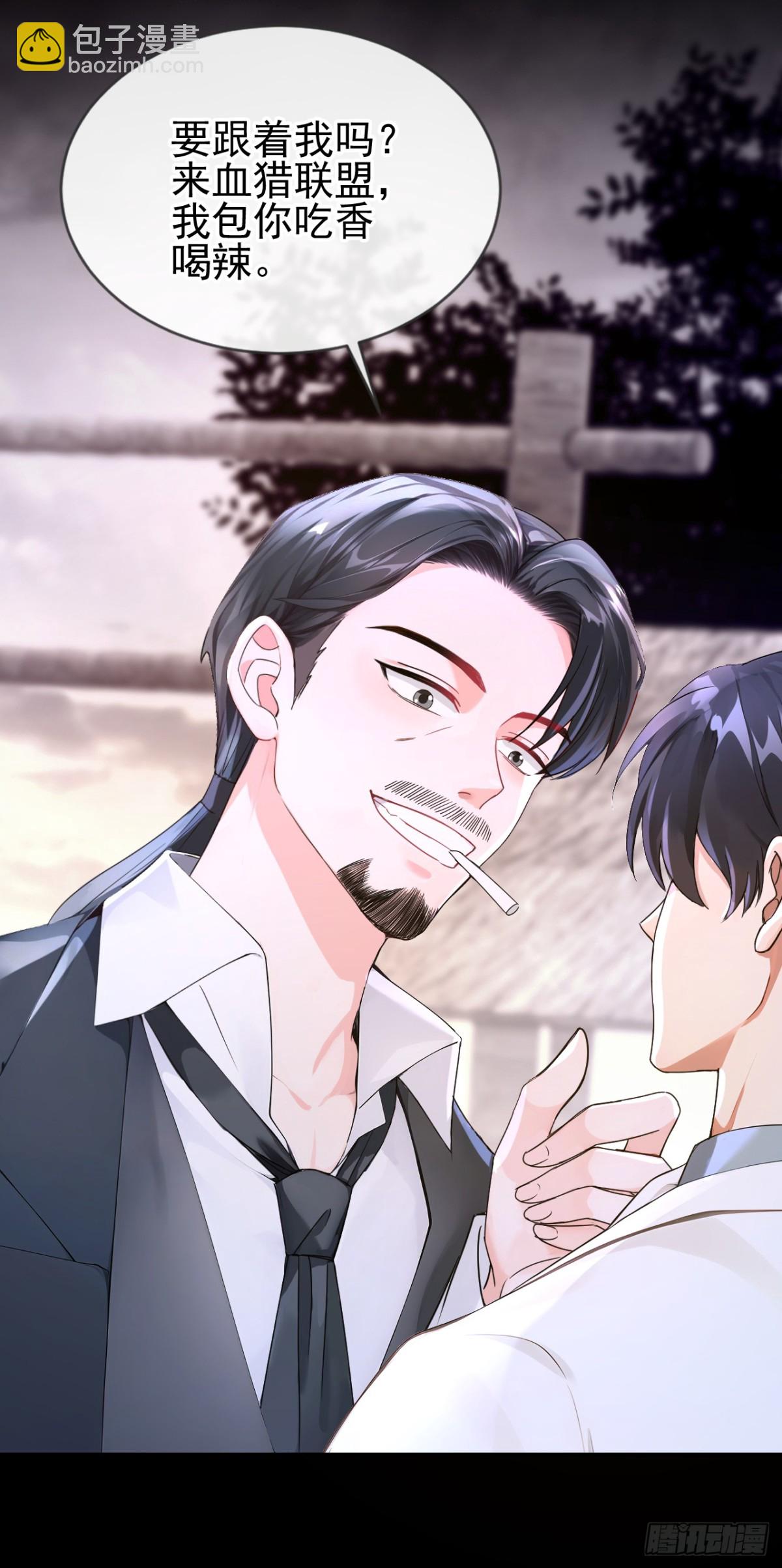 快穿系統：反派大佬不好惹 - 第159話 我要殺了你！ - 1