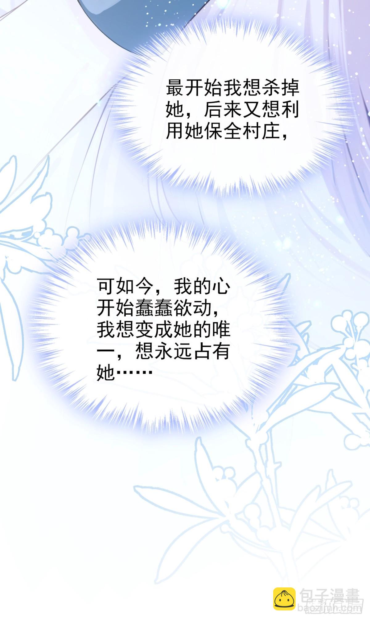 第161话 你是我的唯一-第165话