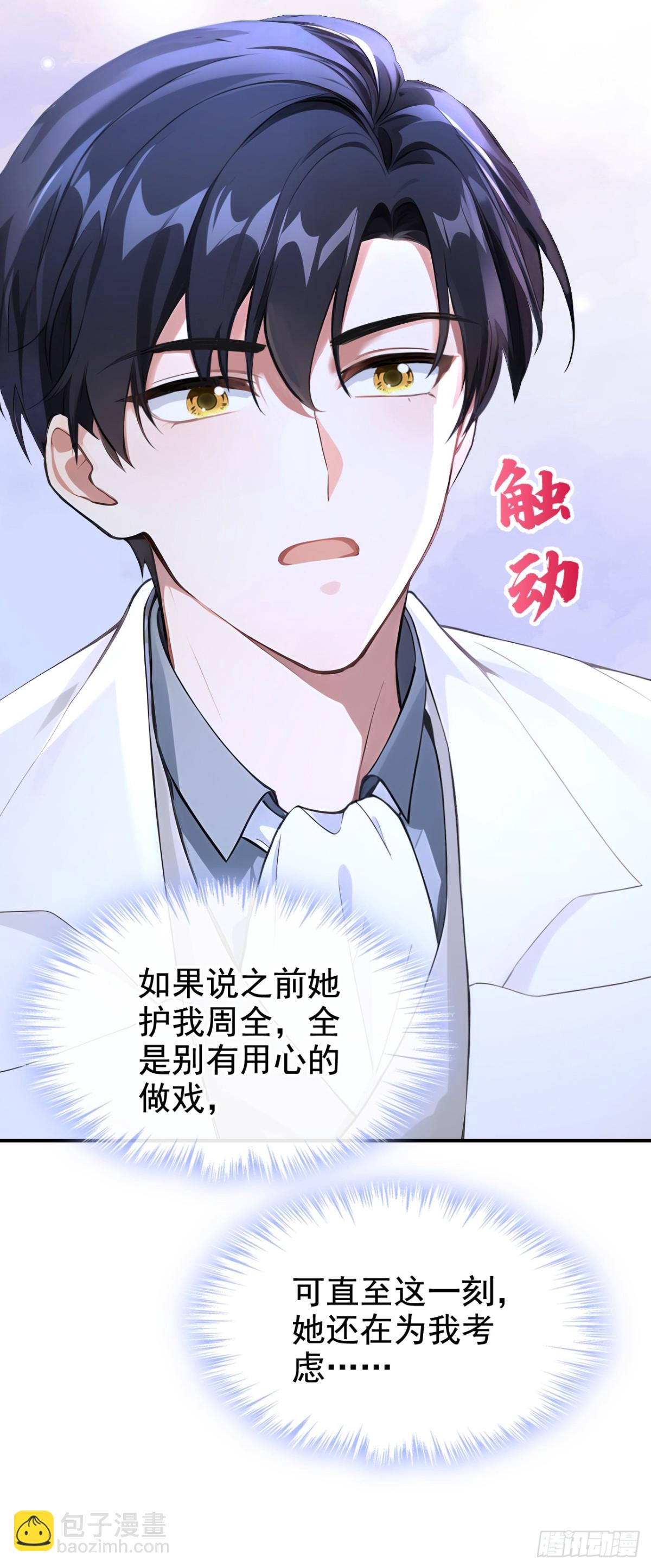 第161话 你是我的唯一-第165话