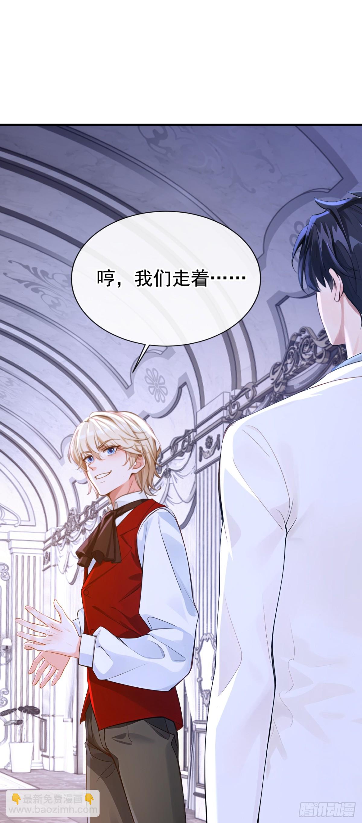 快穿系統：反派大佬不好惹 - 第163話 你真的太狠了！ - 3