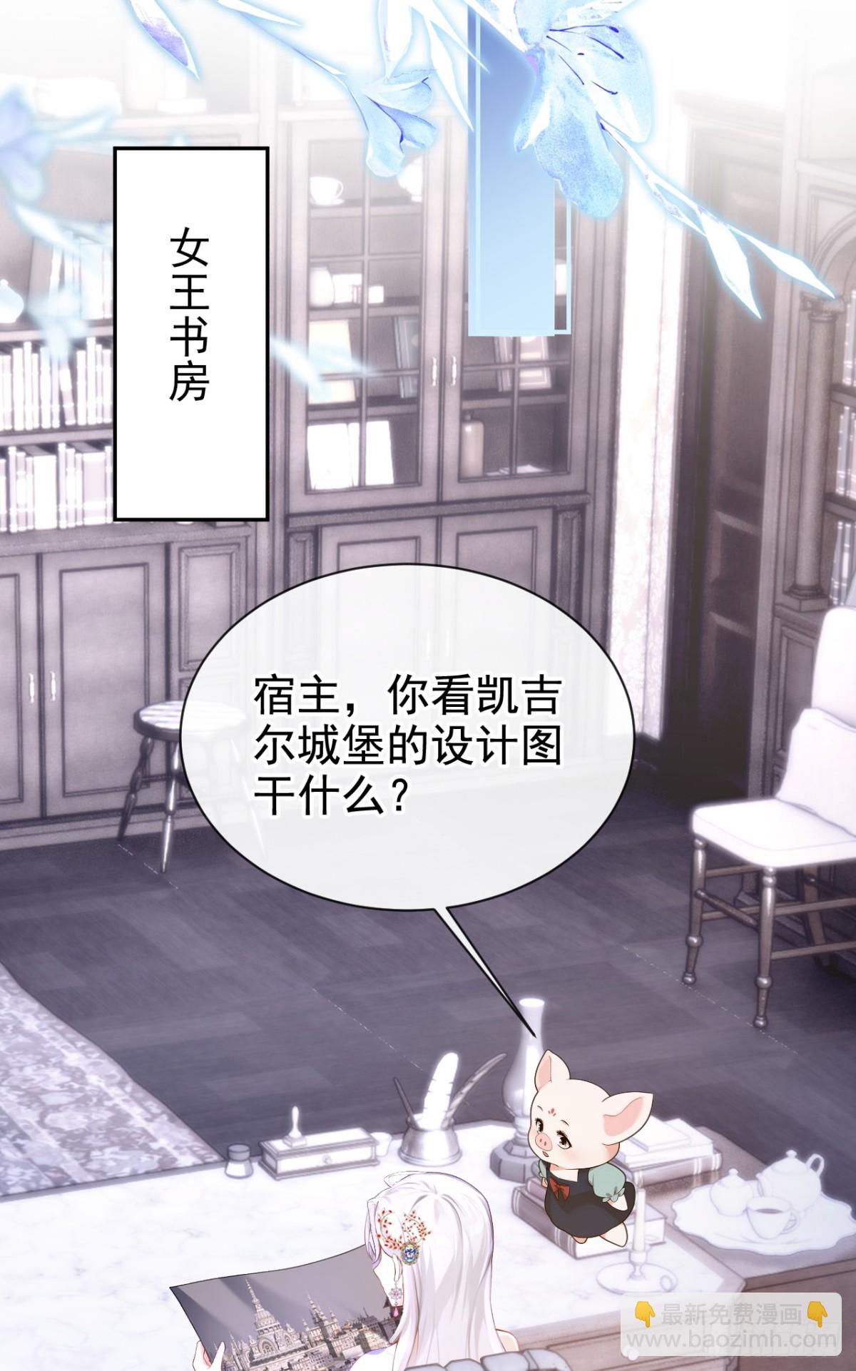快穿系統：反派大佬不好惹 - 第163話 你真的太狠了！ - 7