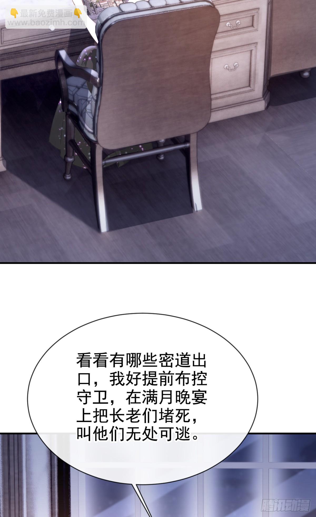 快穿系統：反派大佬不好惹 - 第163話 你真的太狠了！ - 1