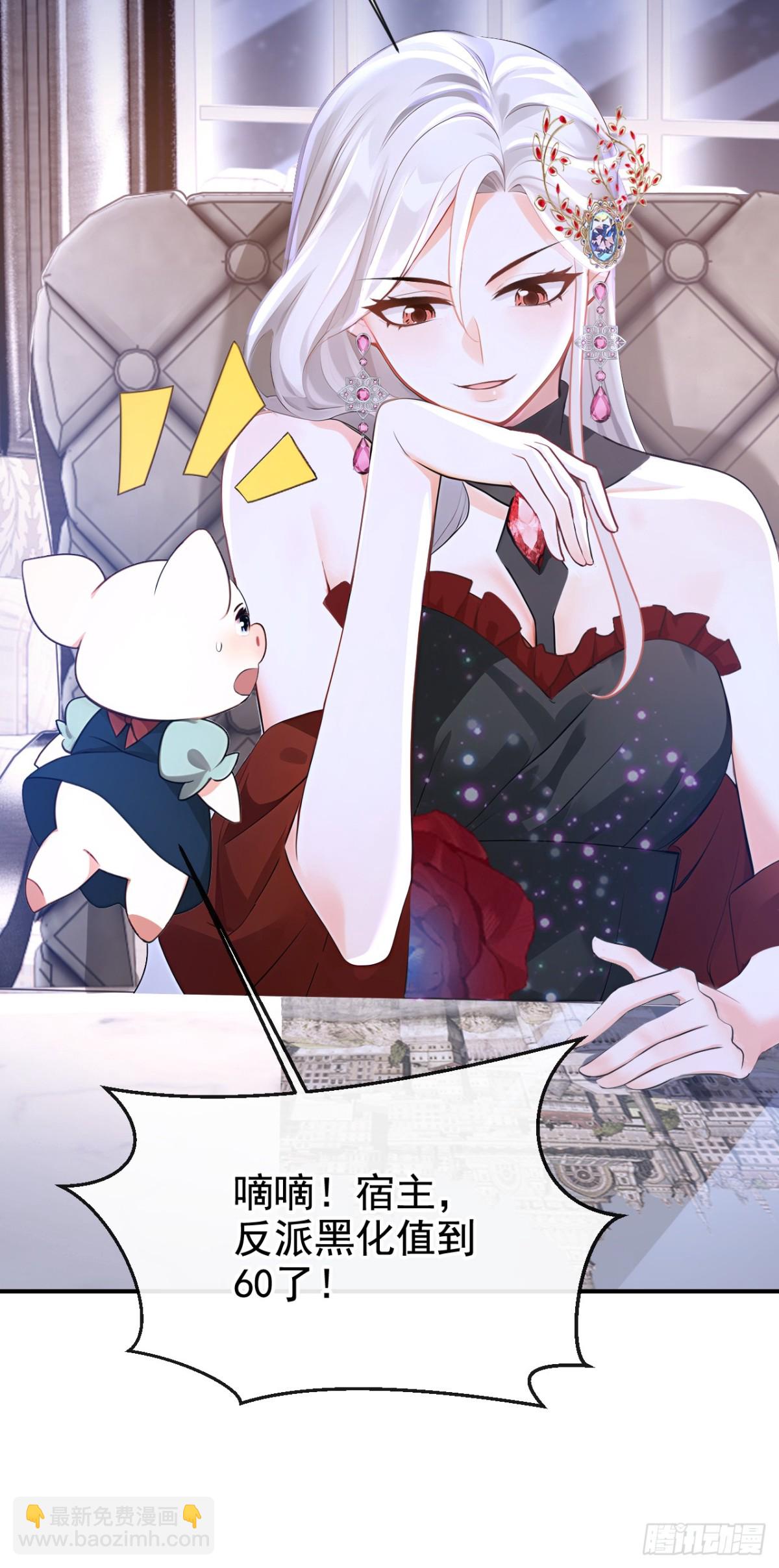 快穿系統：反派大佬不好惹 - 第163話 你真的太狠了！ - 2