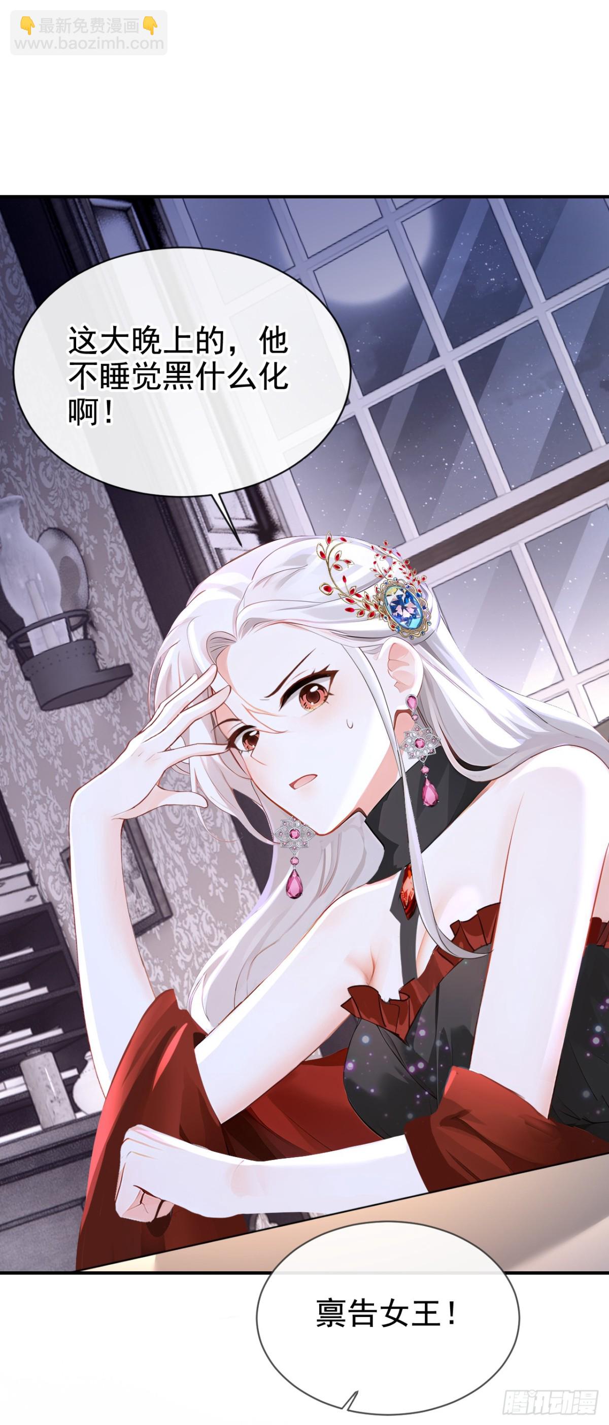 快穿系統：反派大佬不好惹 - 第163話 你真的太狠了！ - 3