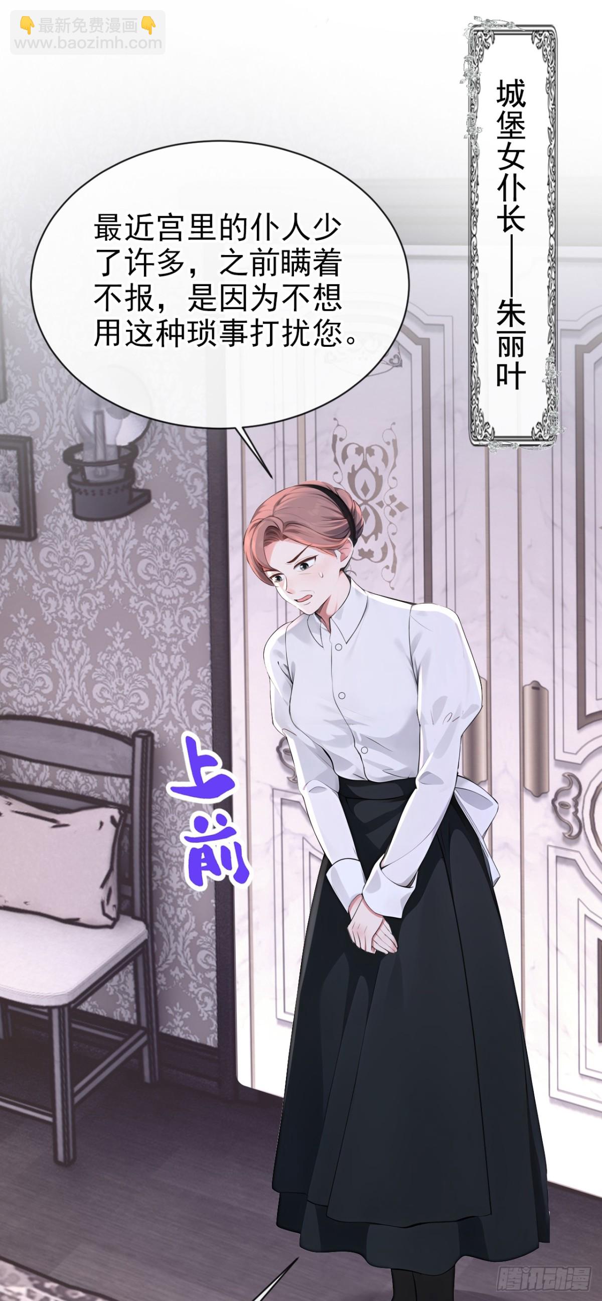 快穿系統：反派大佬不好惹 - 第163話 你真的太狠了！ - 4