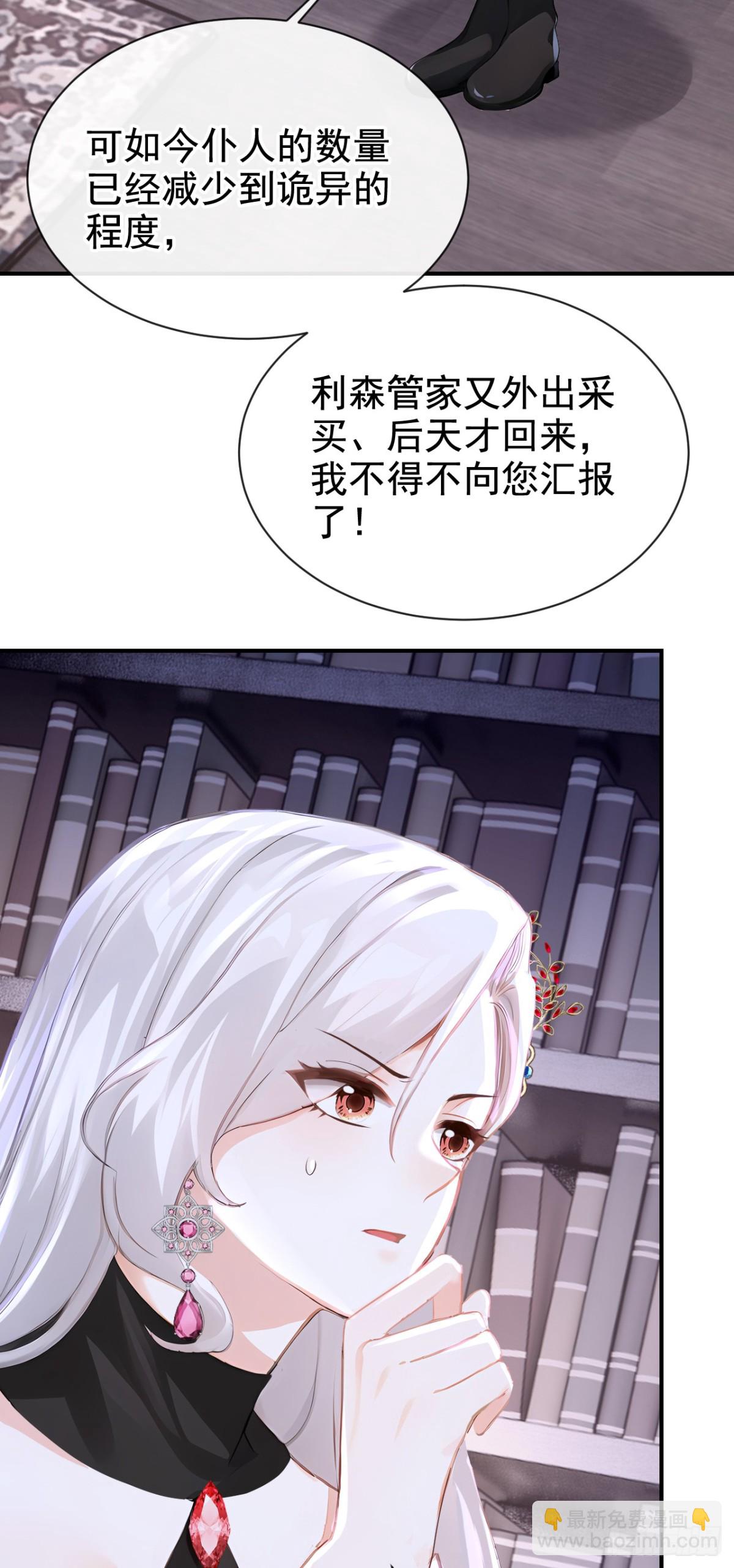 快穿系統：反派大佬不好惹 - 第163話 你真的太狠了！ - 5