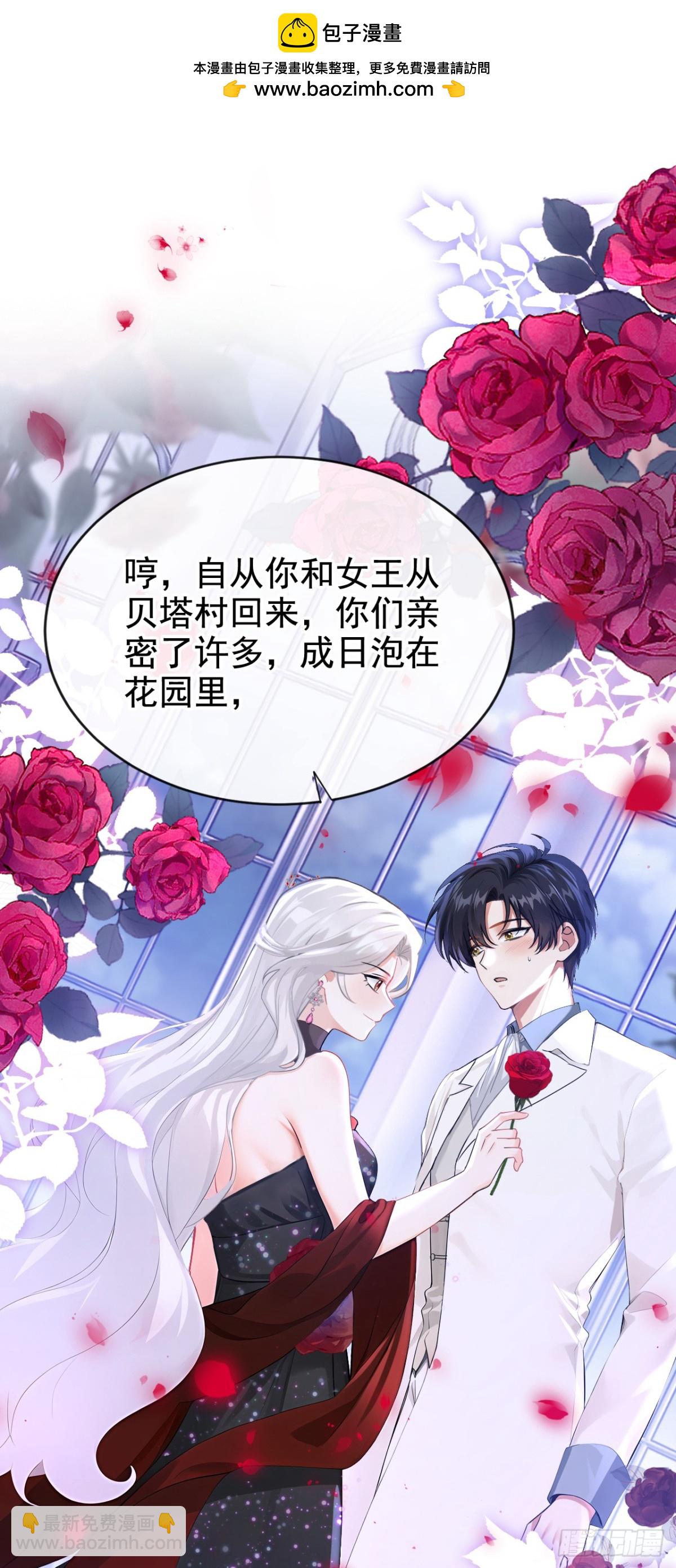 快穿系統：反派大佬不好惹 - 第163話 你真的太狠了！ - 2
